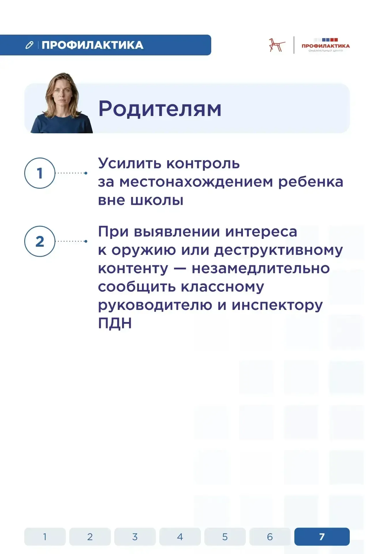 📝Безопасность детей в школе — общая ответственность📍  Педагогам и родителям важно научить школьников