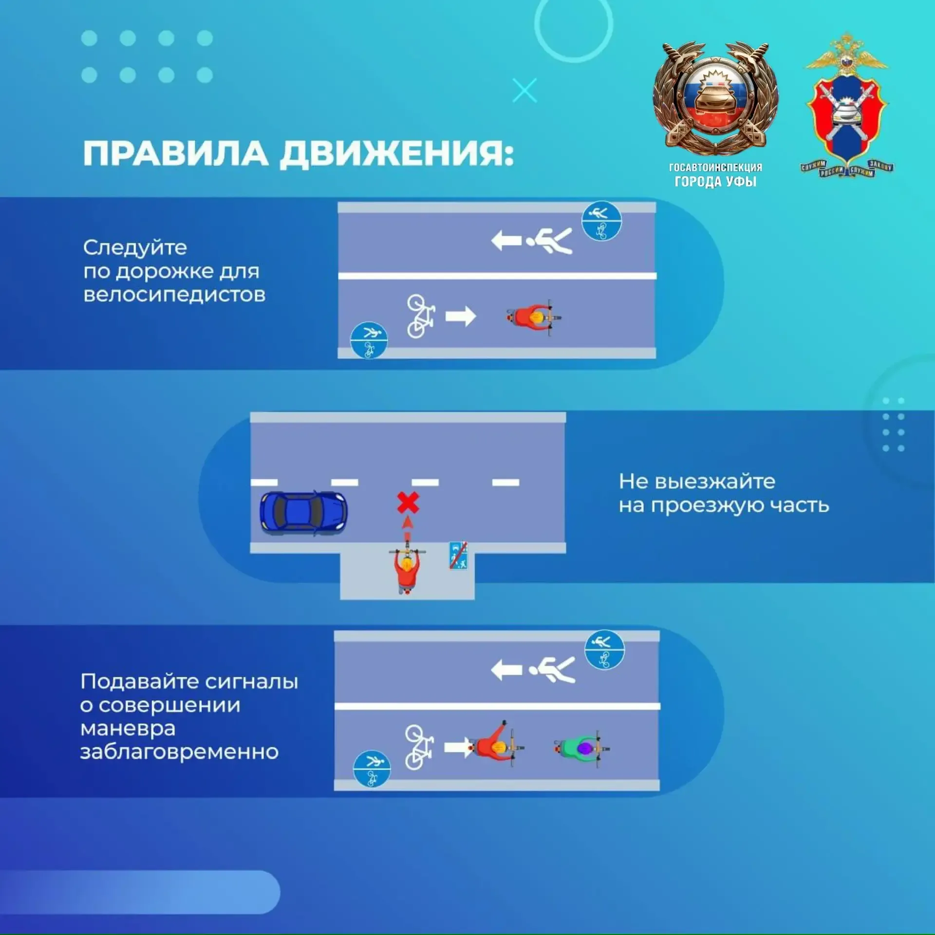 Госавтоинспекция Уфы напоминает о правилах для СИМ  🤩С началом весны и летнего периода на дороги вые