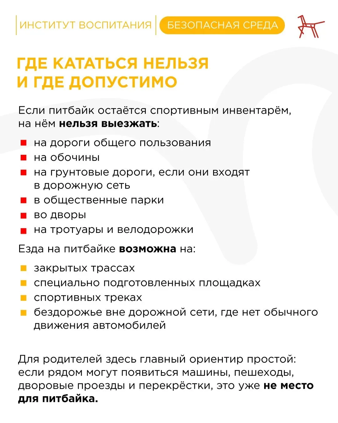 🚔🏍 С приходом тепла на улицах снова появляются подростки на питбайках (не является транспортным сред