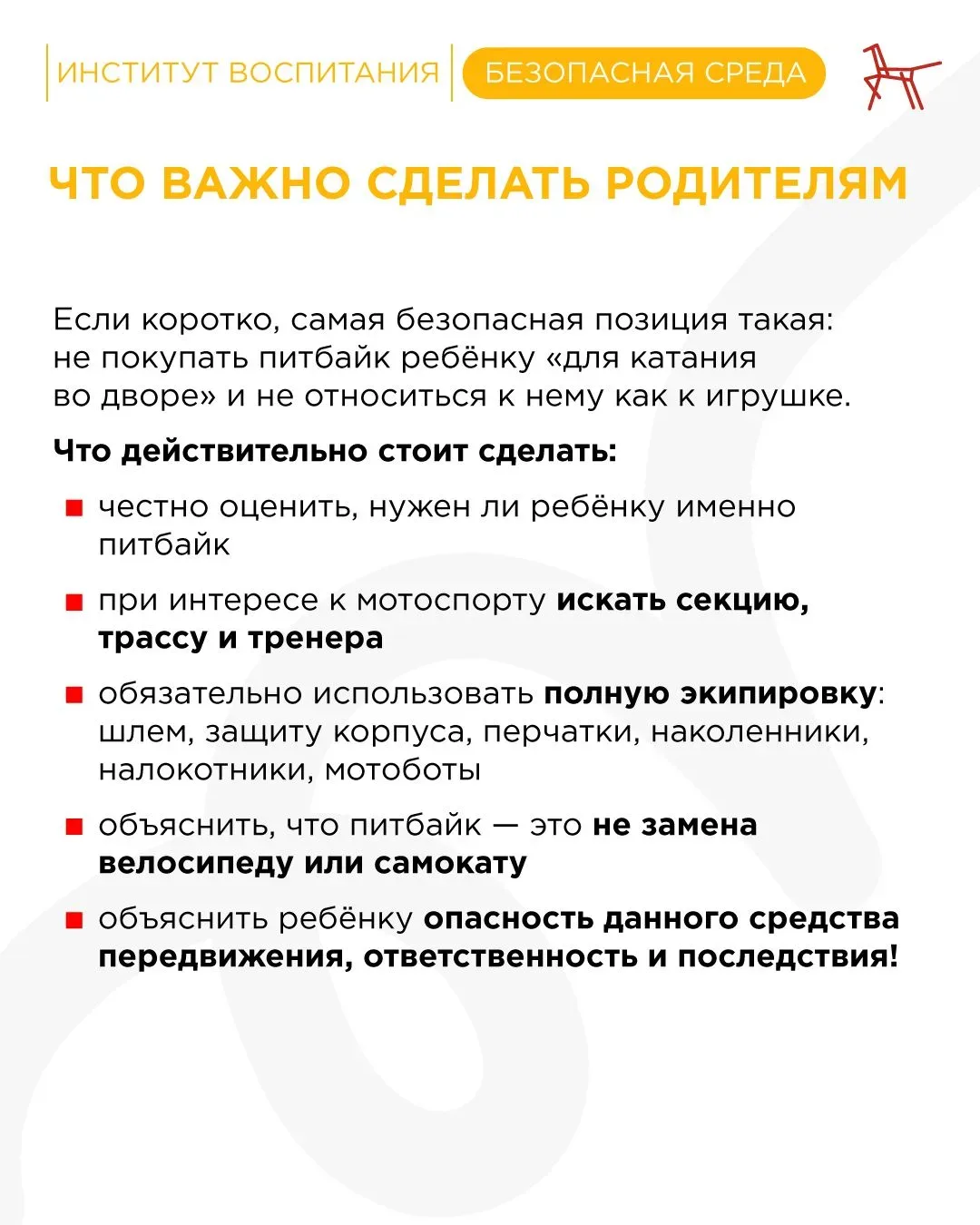 🚔🏍 С приходом тепла на улицах снова появляются подростки на питбайках (не является транспортным сред