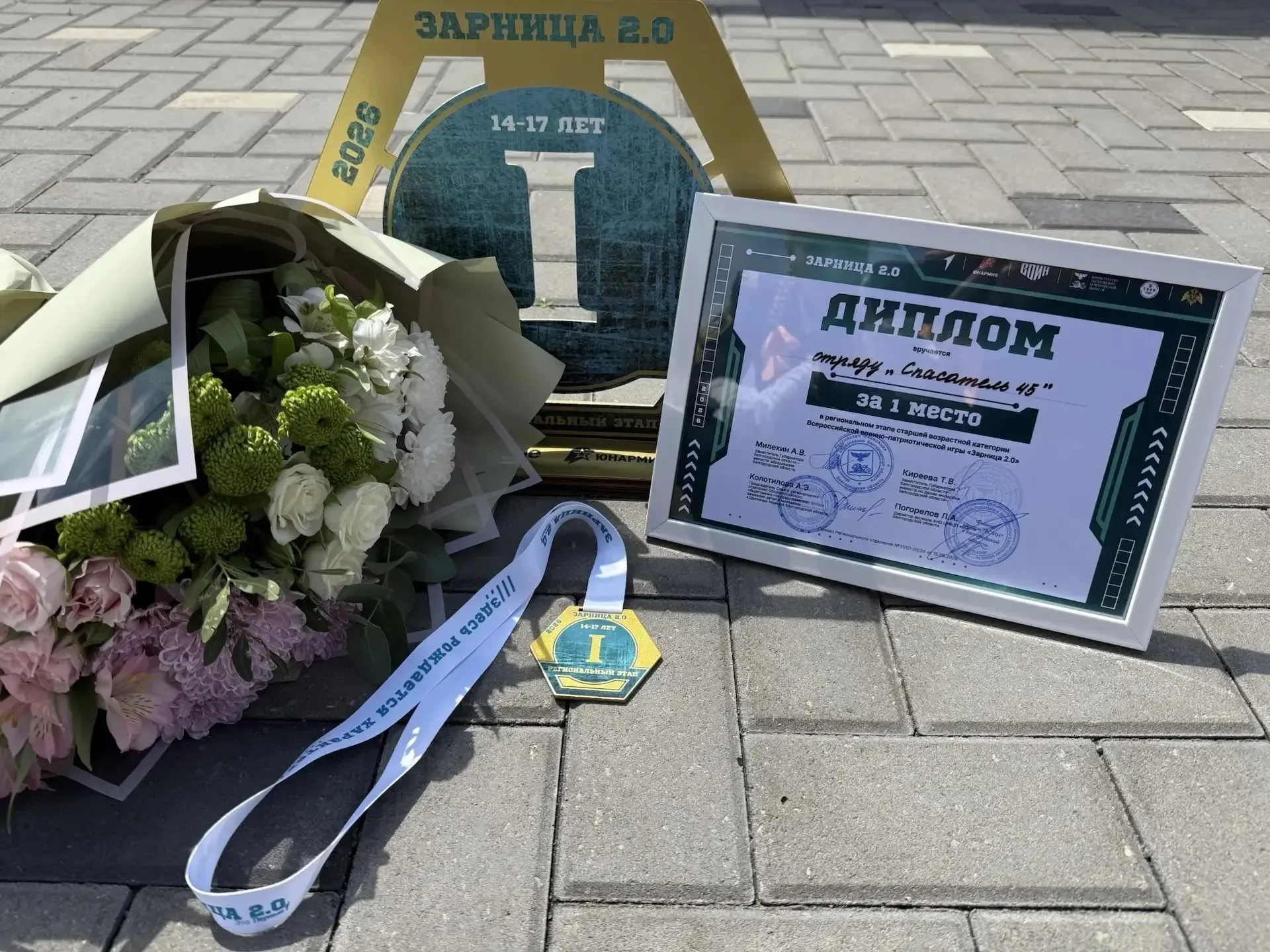 🏆 «Время выбрало нас» — время побед!   Состоялся финал игры «Зарница 2.0» для старшей возрастной кат