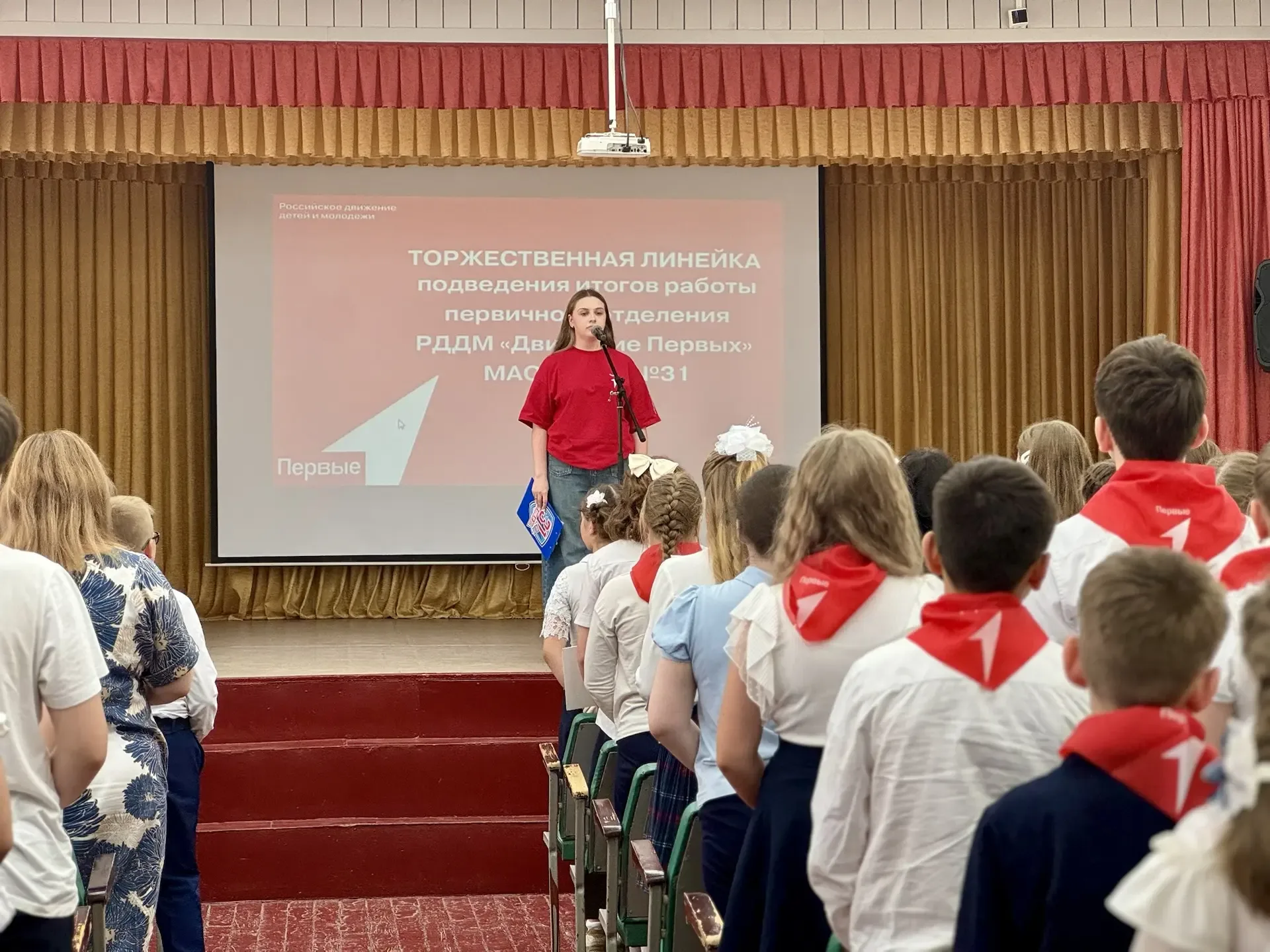 🏫Сегодня для активистов и учащихся МАОУ СОШ №31 прошла Торжественная линейка подведения итогов работ