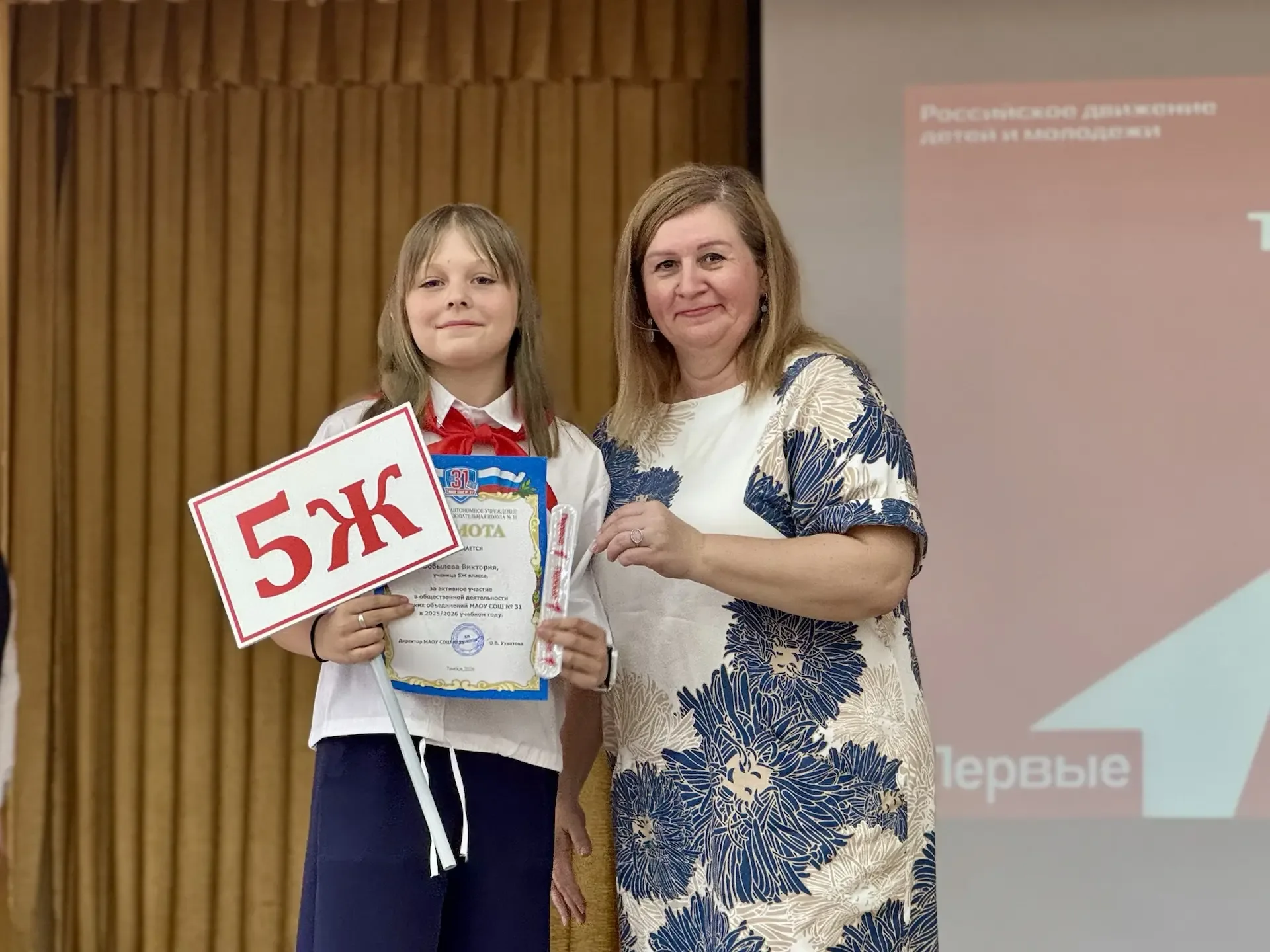 🏫Сегодня для активистов и учащихся МАОУ СОШ №31 прошла Торжественная линейка подведения итогов работ