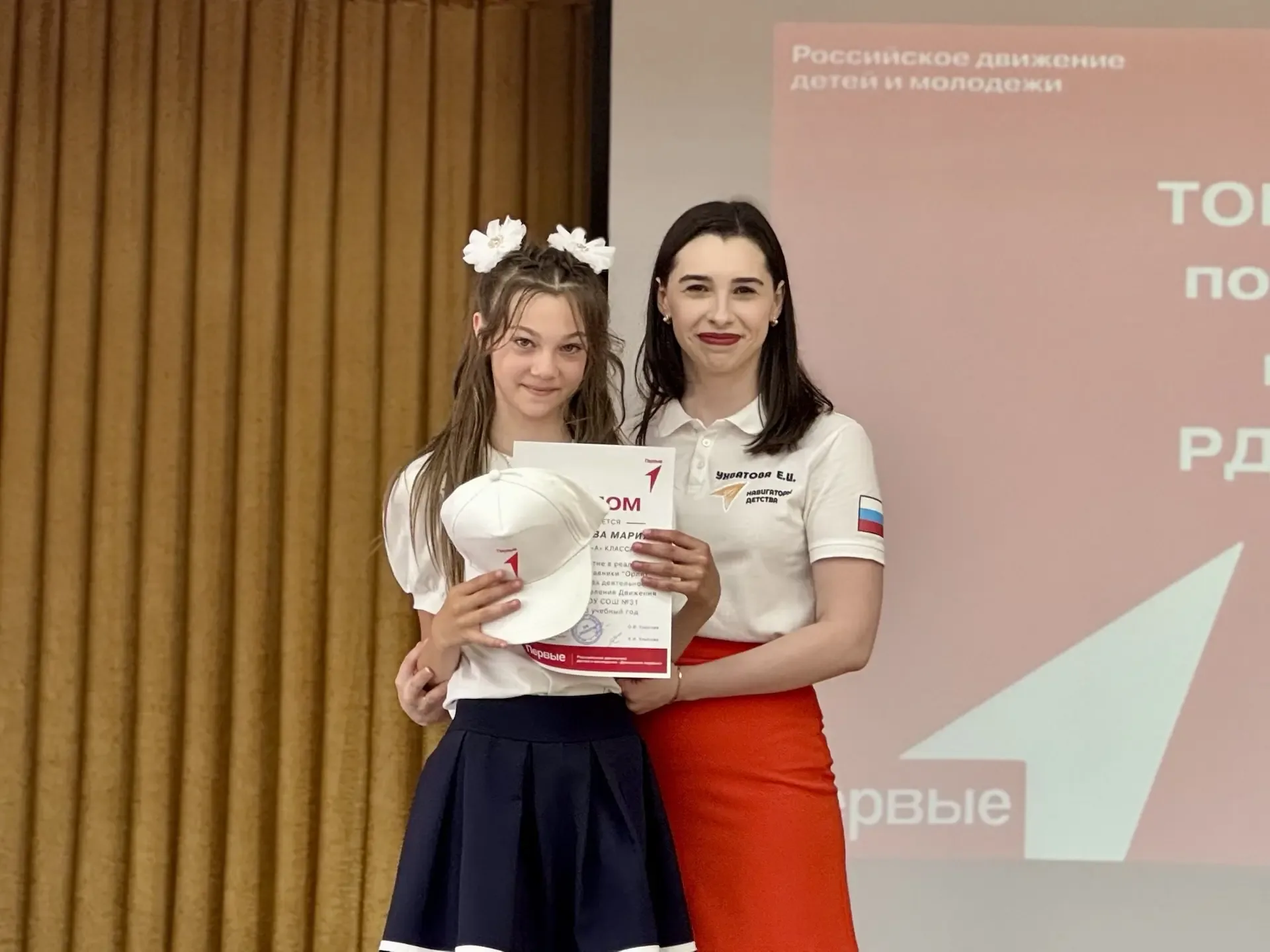 🏫Сегодня для активистов и учащихся МАОУ СОШ №31 прошла Торжественная линейка подведения итогов работ
