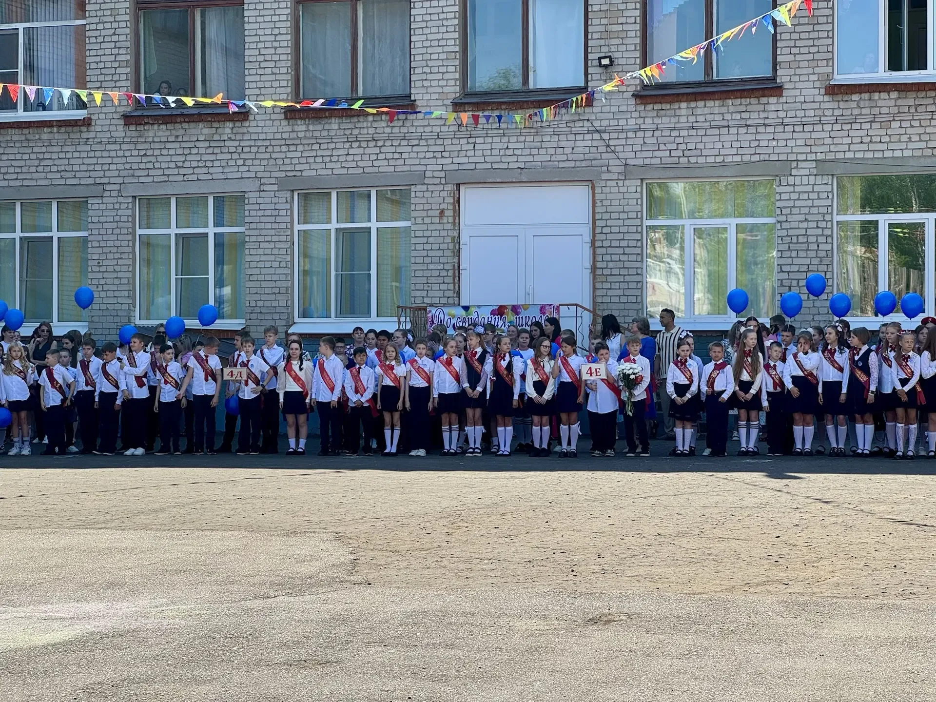 🔔Сегодня с начальной школой попрощались почти 350 учащихся 4-х классов МАОУ СОШ №31, для них сегодня
