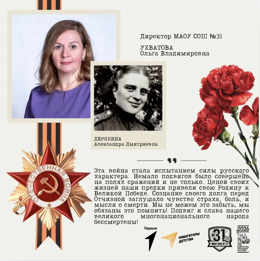 🎖️🇷🇺В этом году вся страна празднует 81 годовщину Великой Победы! 9 мая - День Победы советского нар