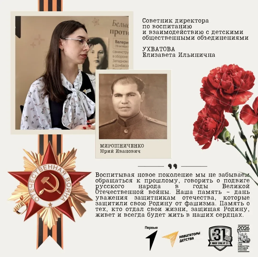 🎖️🇷🇺В этом году вся страна празднует 81 годовщину Великой Победы! 9 мая - День Победы советского нар
