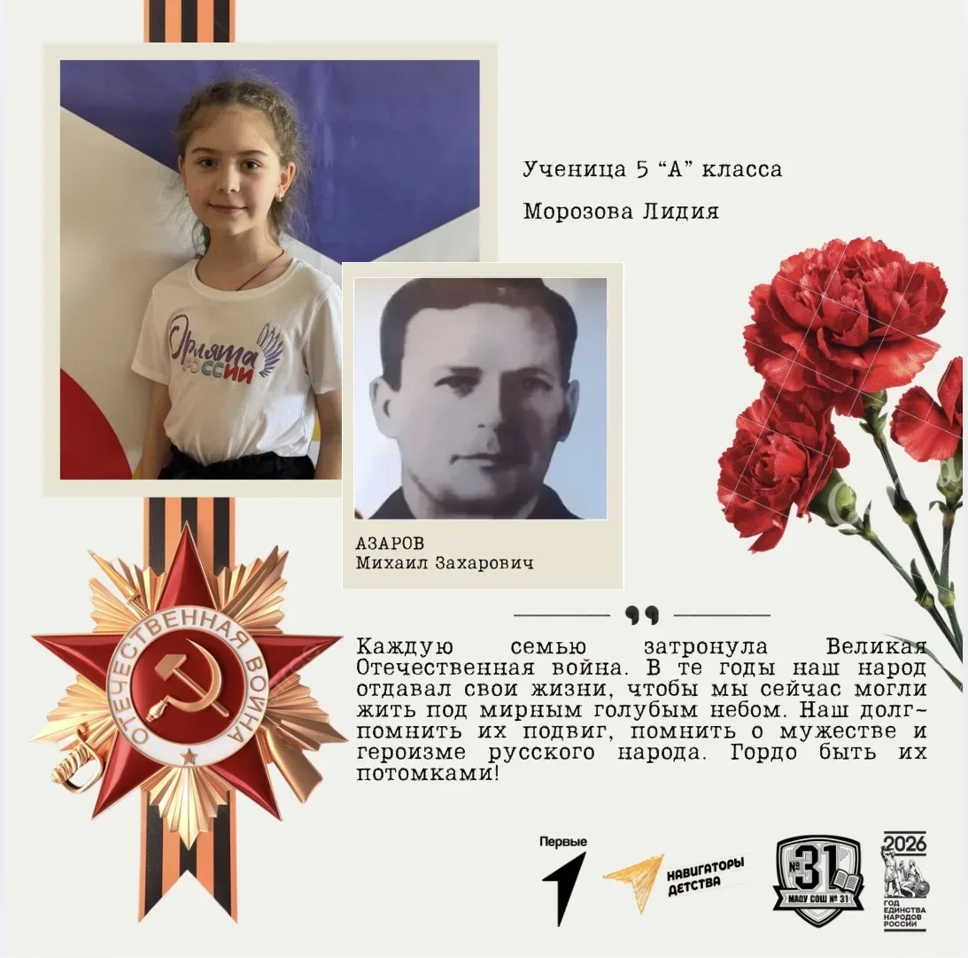 🎖️🇷🇺В этом году вся страна празднует 81 годовщину Великой Победы! 9 мая - День Победы советского нар