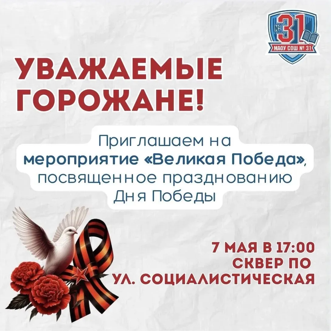 🎊Будем рады видеть всех желающих на праздничном концерте!