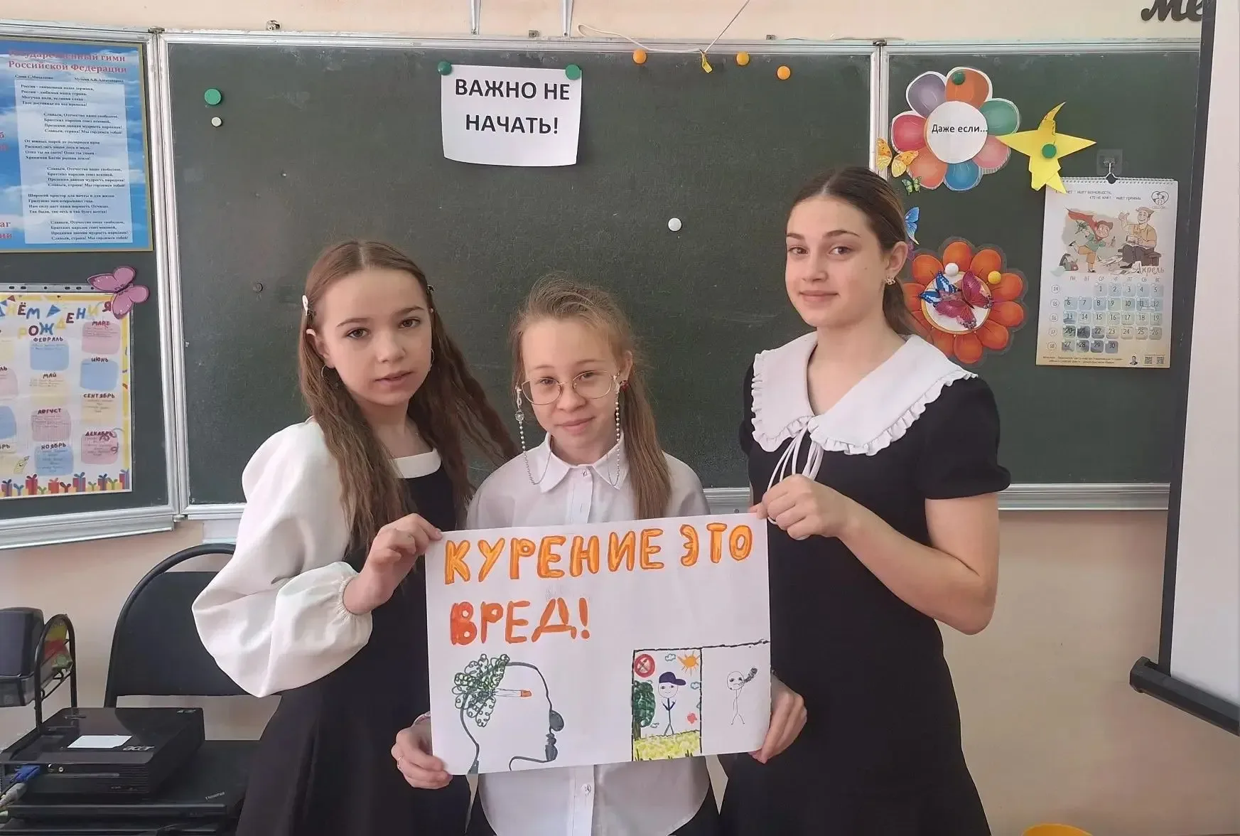 В школе реализуется федеральный просветительский проект «Важно не начать!» 🚭 В рамках федерального п