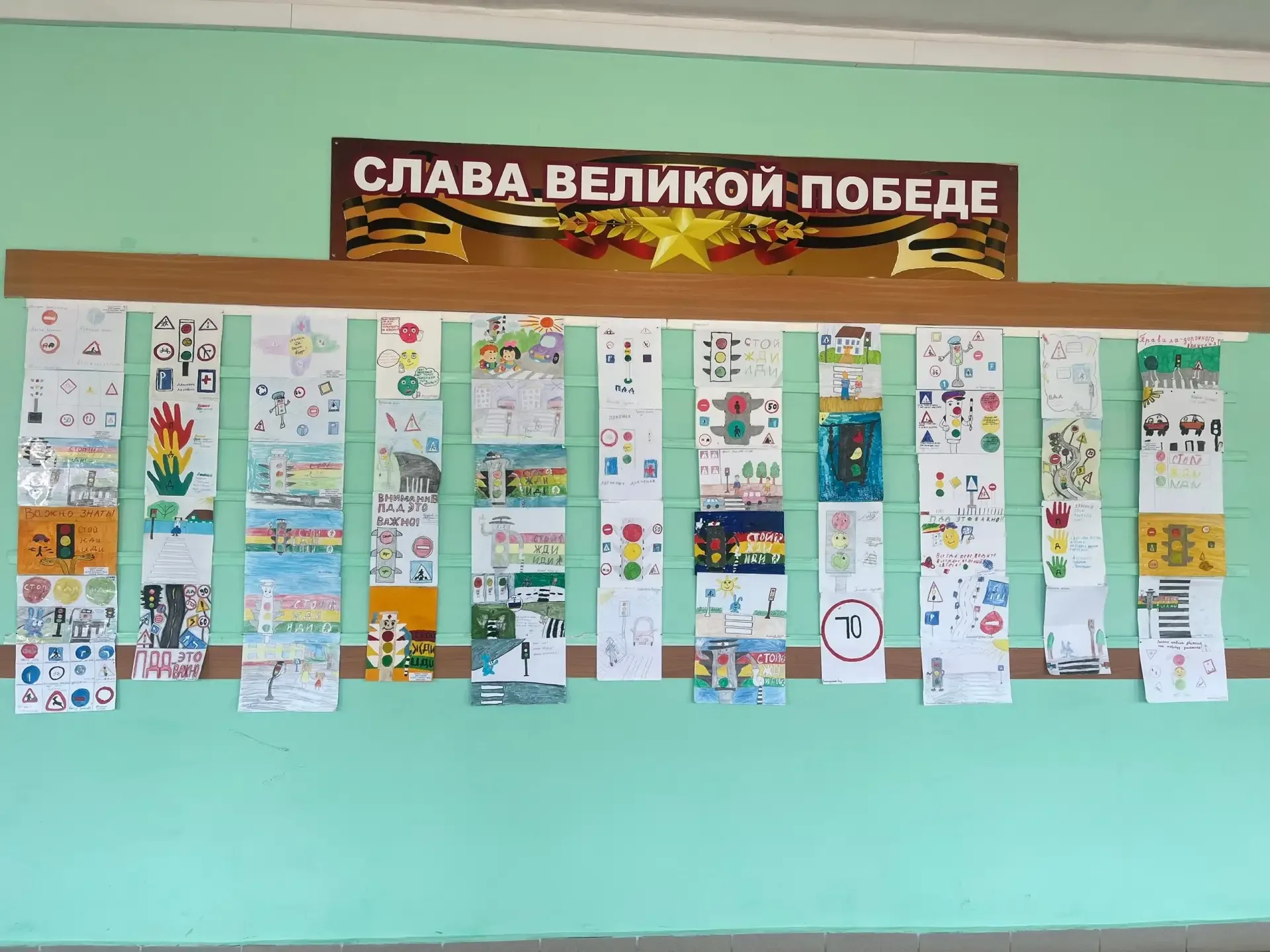 ✨ В нашей гимназии состоялся яркий и очень важный конкурс рисунков среди начальных классов — «Безопа