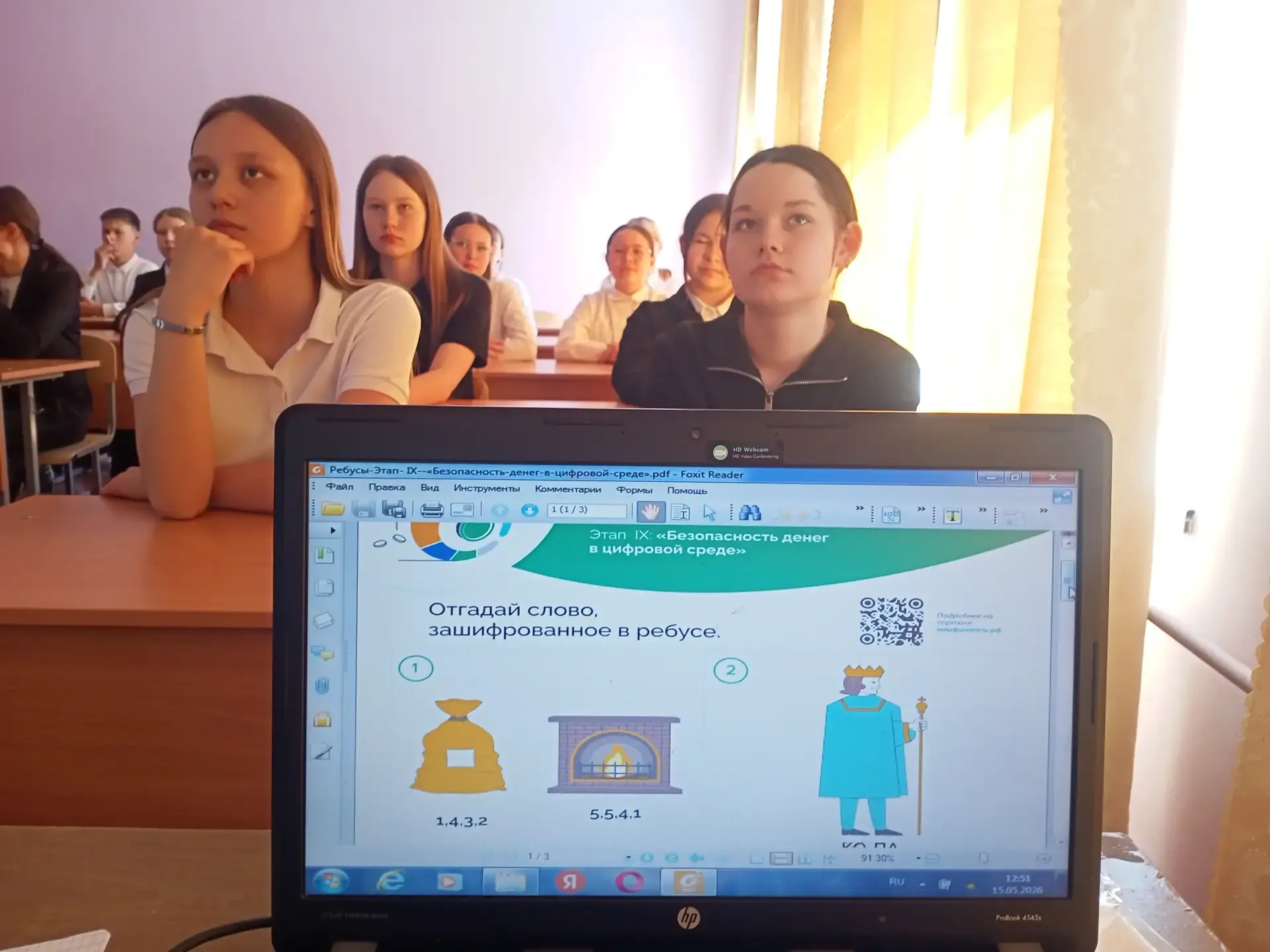 Гимназисты в очередной раз стали участниками просветительской эстафеты «Мои финансы»! 🏃‍♂️💡  Новый э