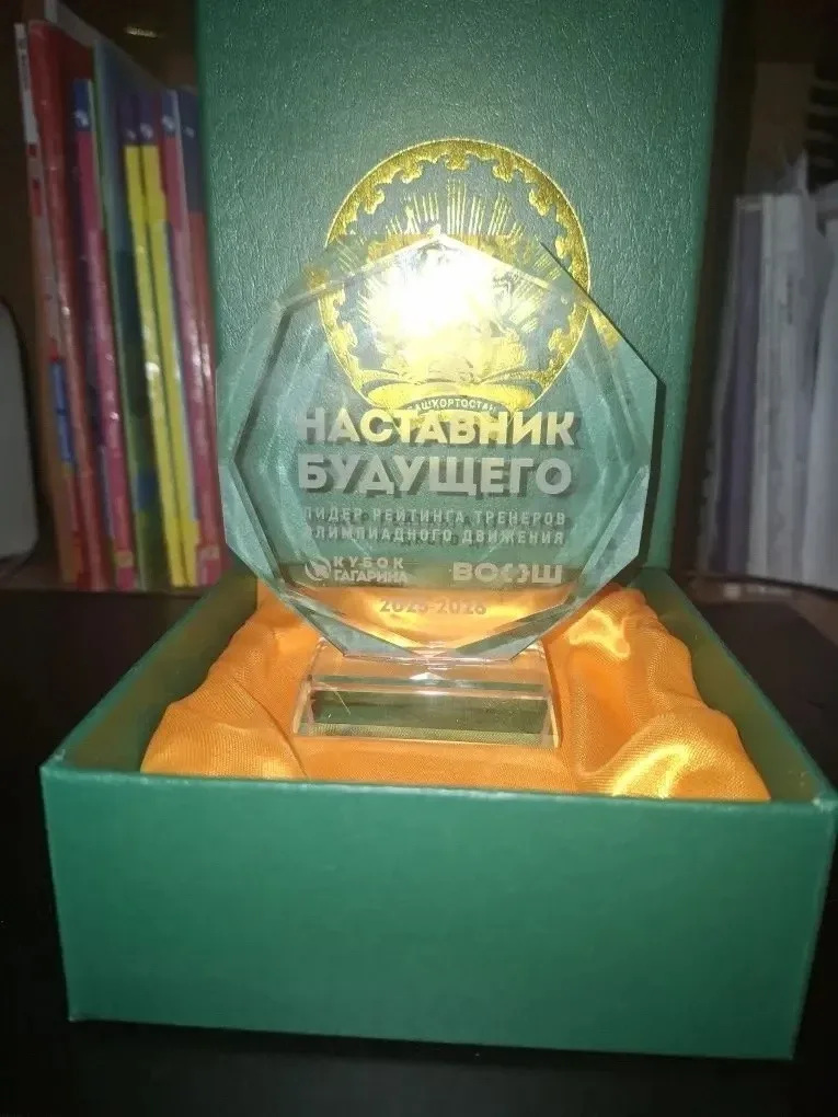 🥇 Гордость нашей гимназии! 🏆  Сегодня наши замечательные учителя — Нурисламова Надежда Анатольевна, 