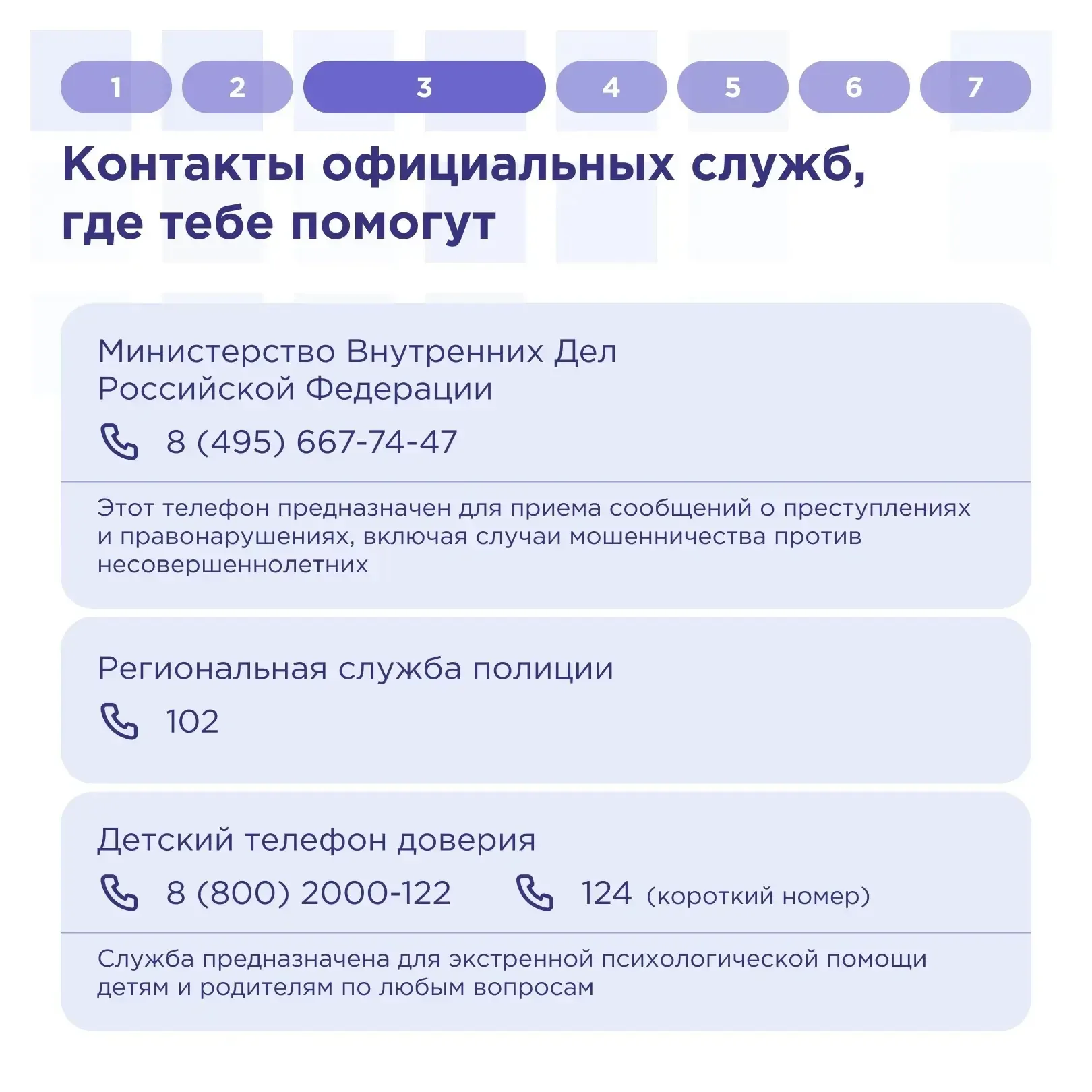 ✅ Осторожно: манипуляции в Сети!  Желание помочь близким или друзьям — именно на этих чувствах часто