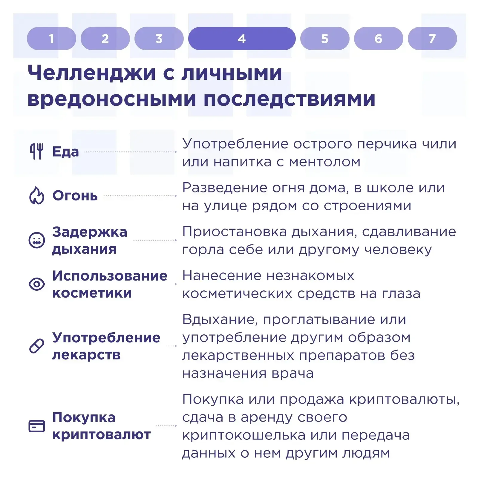✅ Осторожно: манипуляции в Сети!  Желание помочь близким или друзьям — именно на этих чувствах часто