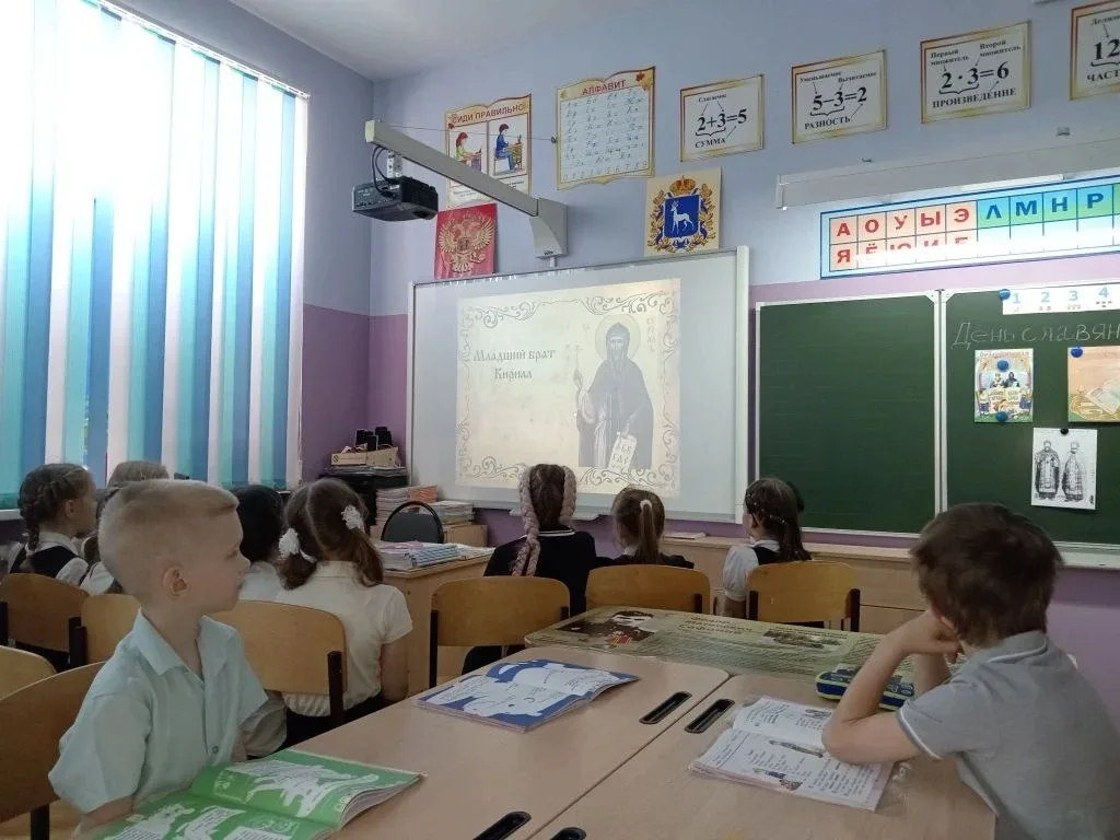 Сегодня в 1 - В классе( кл.рук.Зуева И. М.) прошёл классный час посвящённый Дню славянской письменно