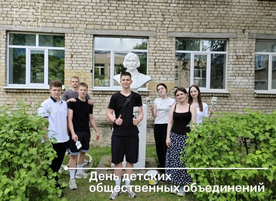 День детских общественных организаций в нашей школе 🎉  Сегодня мы отмечаем День детских общественных