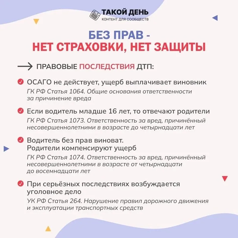 ️Уважаемые родители‼‼‼ Обращаем ваше внимание на одну из таких важнейших тем, как управление транспо