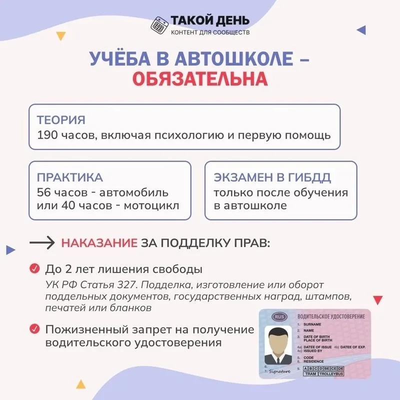 ️Уважаемые родители‼‼‼ Обращаем ваше внимание на одну из таких важнейших тем, как управление транспо