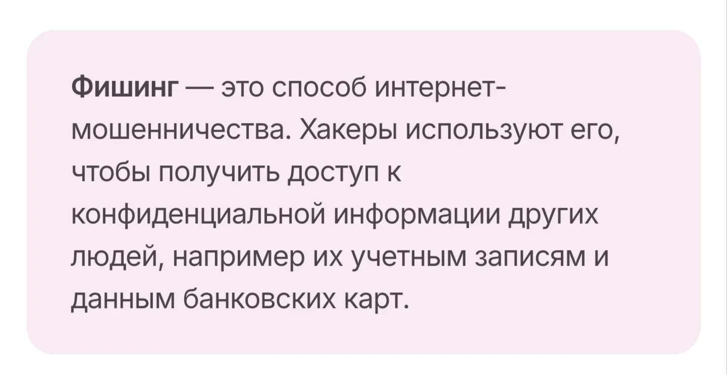Осторожно! Мошенники!
