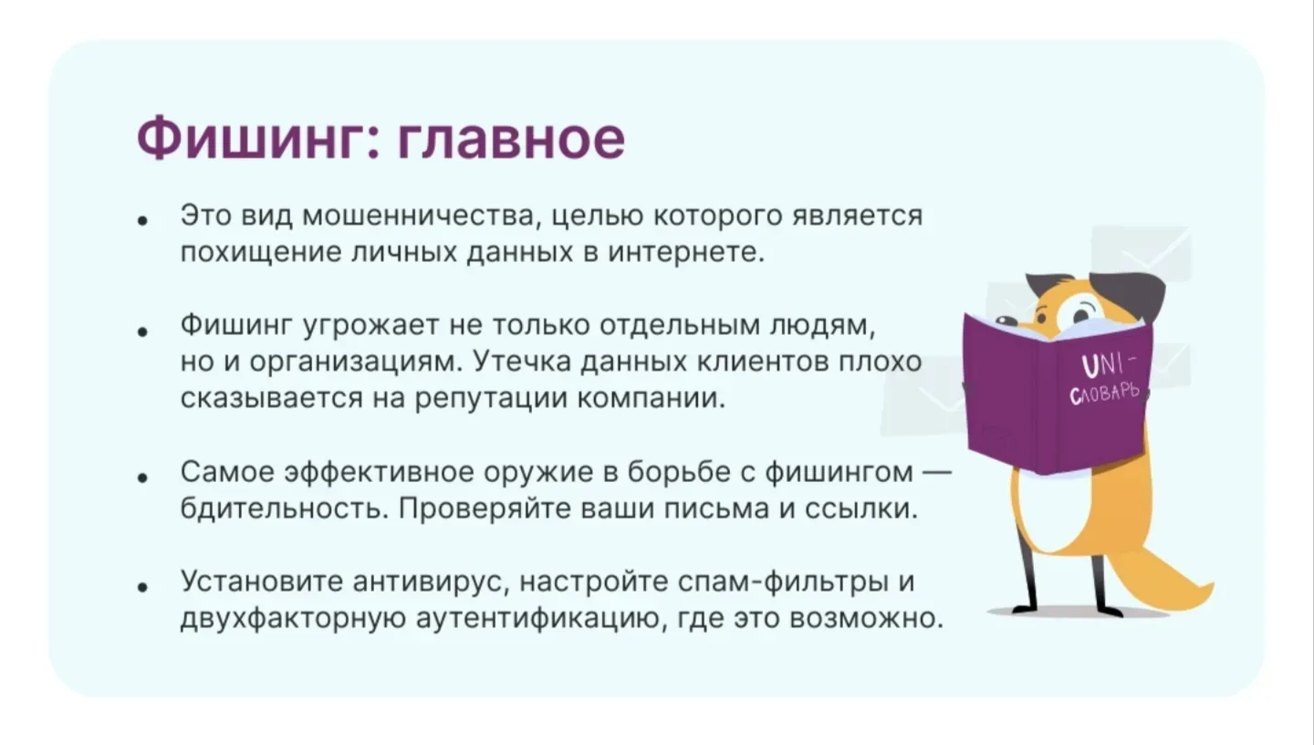 Осторожно! Мошенники!
