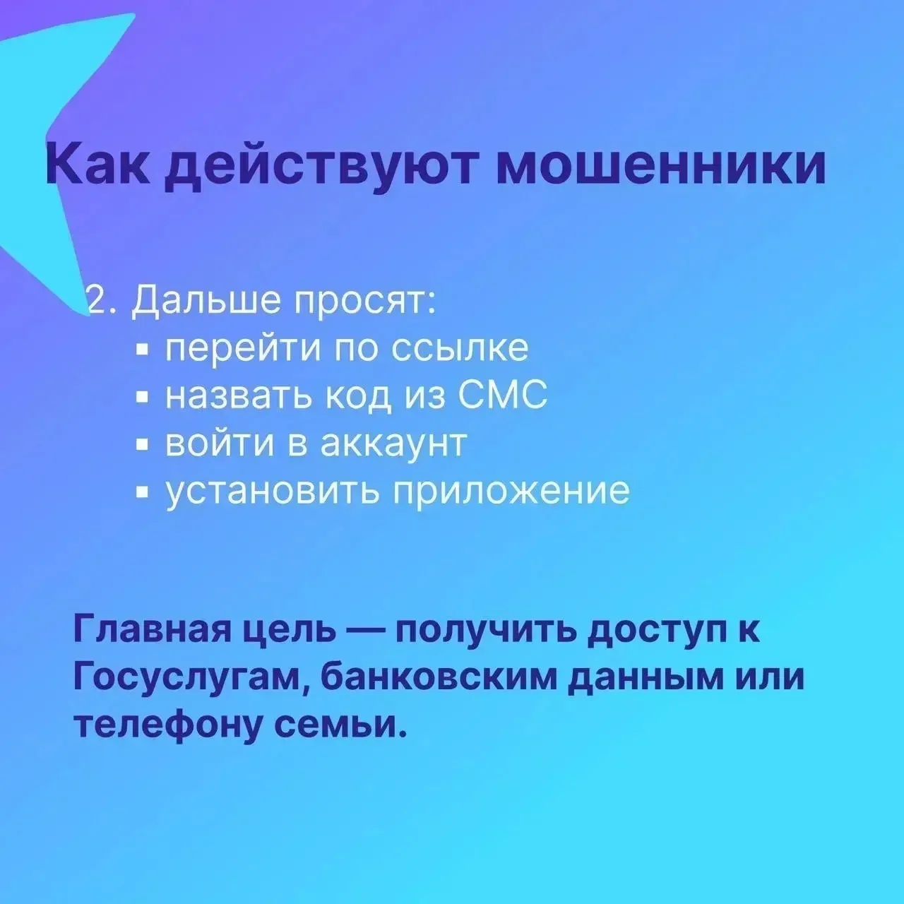 🛡️ Время экзаменов: как не стать жертвой кибермошенников и защитить личные данные  Перед ОГЭ и ЕГЭ у