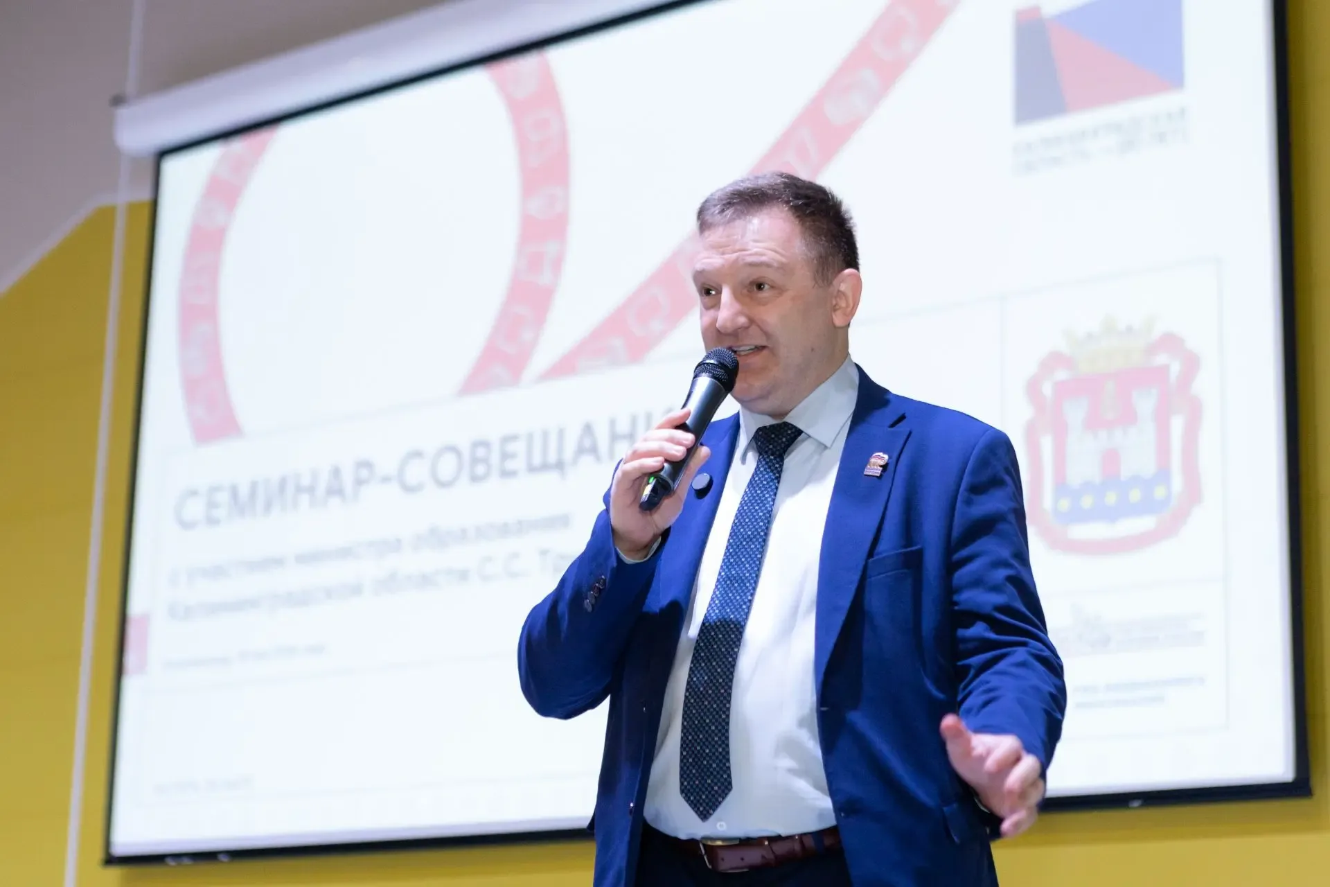 🔔 Семинар-совещание для директоров школ и руководителей муниципальных органов управления образование