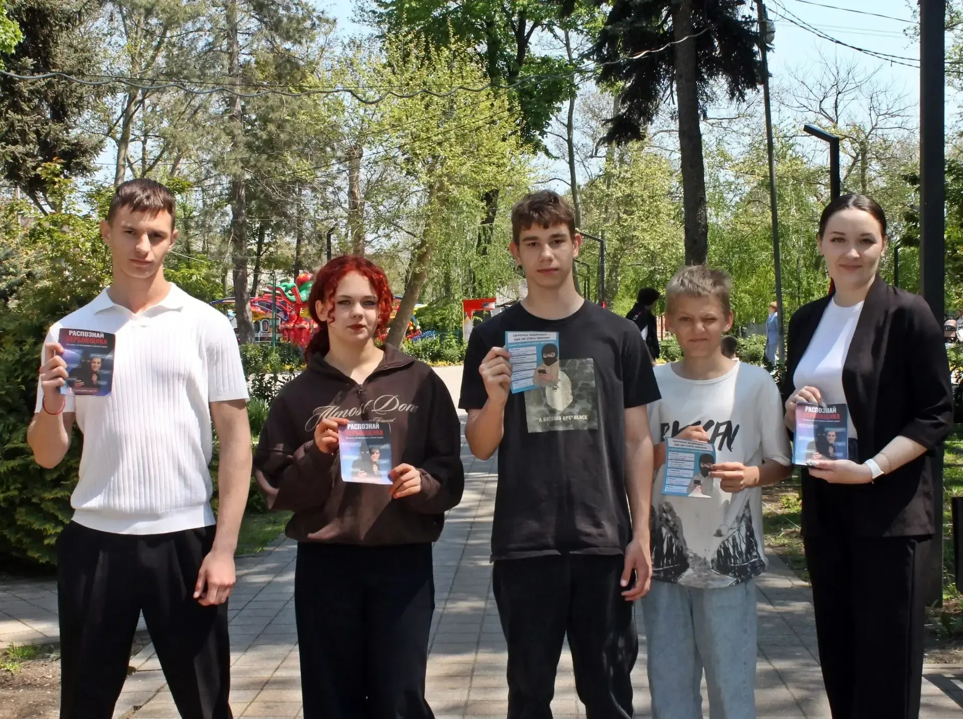 ❗В Динском парке культуры и отдыха прошла акция «Осторожно: вербовка»  Мероприятие направлено на пов