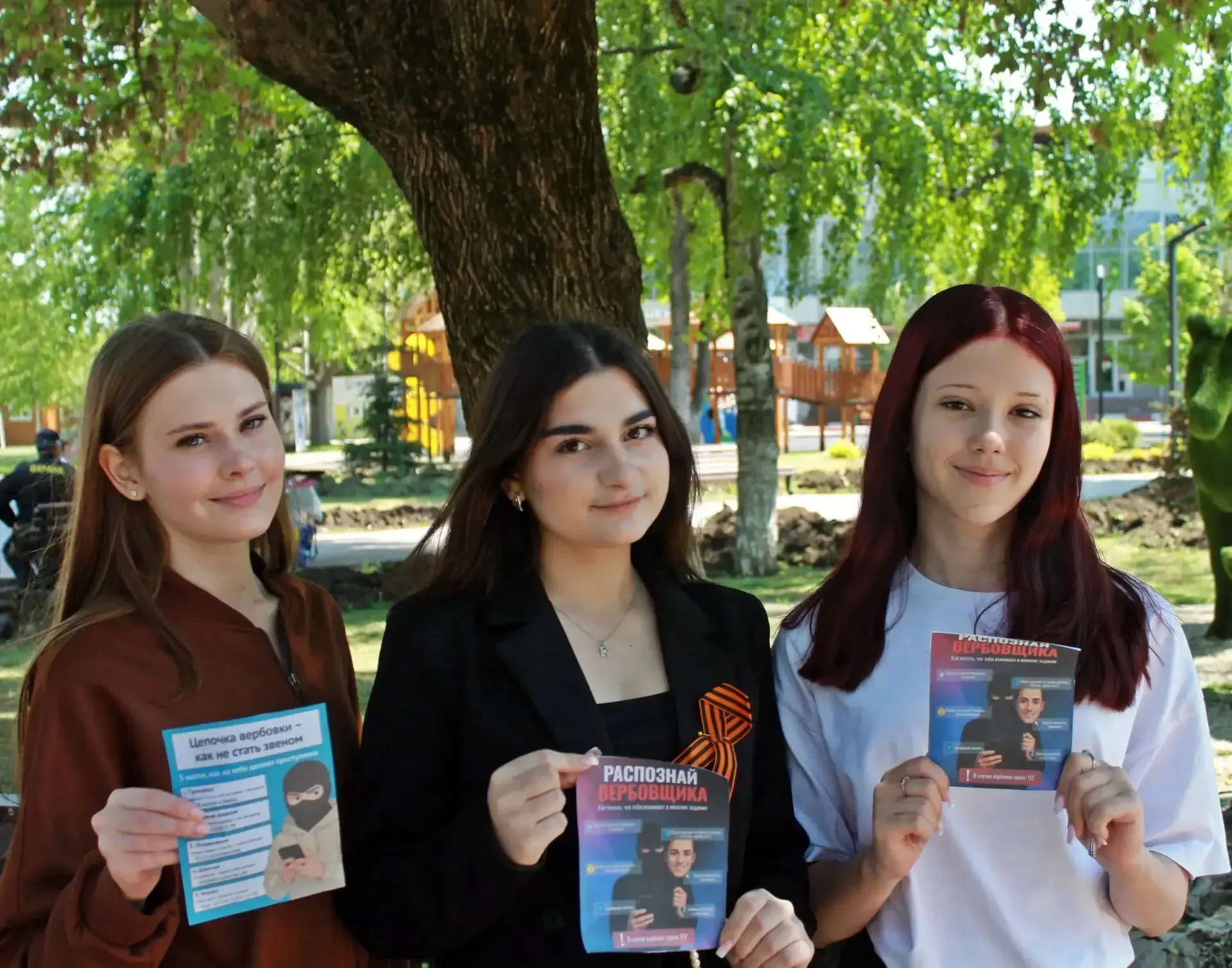 ❗В Динском парке культуры и отдыха прошла акция «Осторожно: вербовка»  Мероприятие направлено на пов