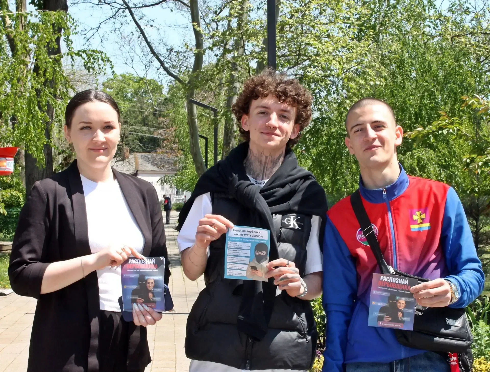 ❗В Динском парке культуры и отдыха прошла акция «Осторожно: вербовка»  Мероприятие направлено на пов