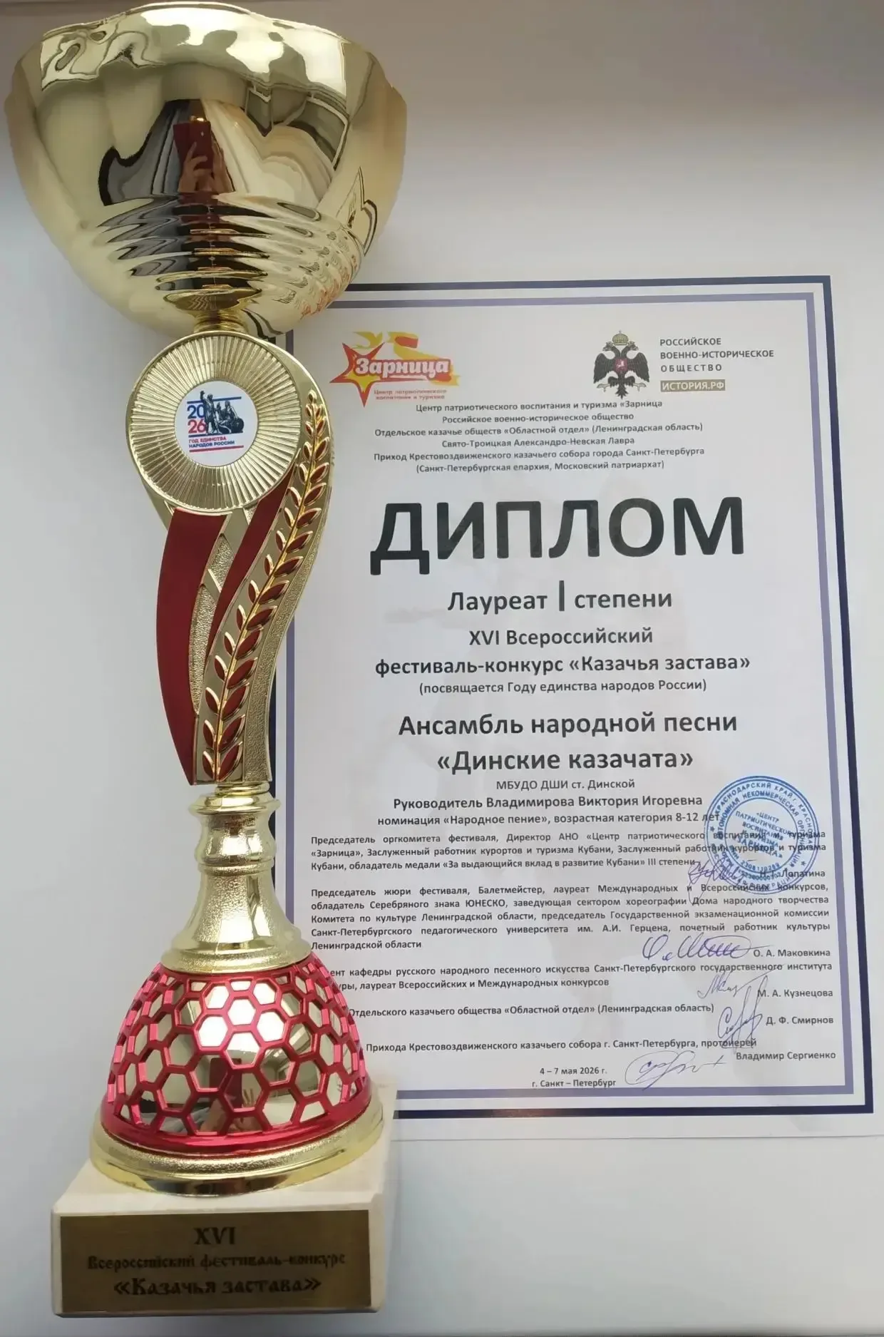 В городе Санкт-Петербурге состоялся XVI Всероссийский фестиваль-конкурс "Казачья застава".  От Красн