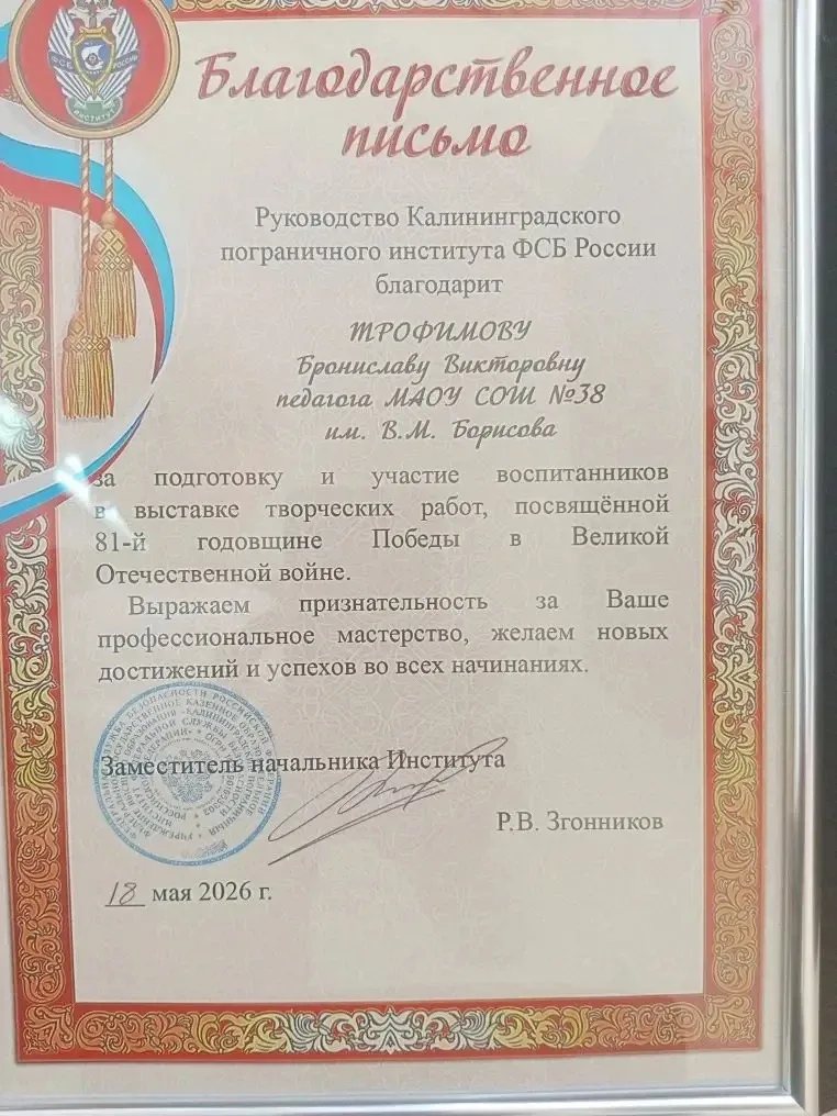 🌟 Ученики 4 «Г» класса приняли участие в выставке творческих работ, посвящённой Дню Победы, на базе 