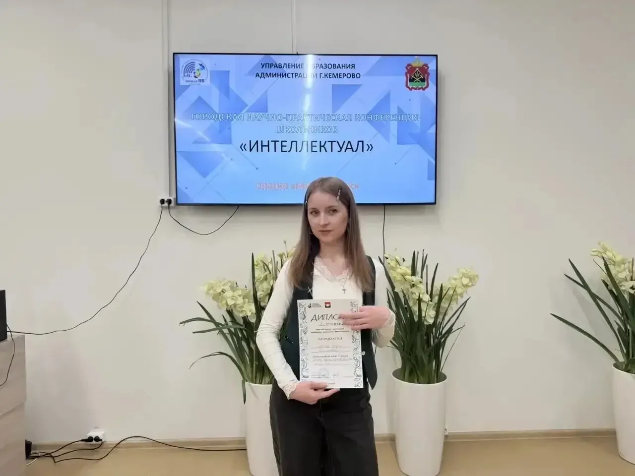 🧑‍🎓Конференция «Интеллектуал»  С 20 апреля по 5 мая ученики нашей школы участвовали в городской науч