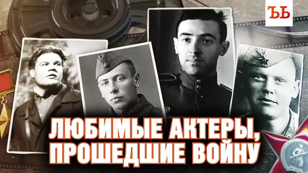 Видео