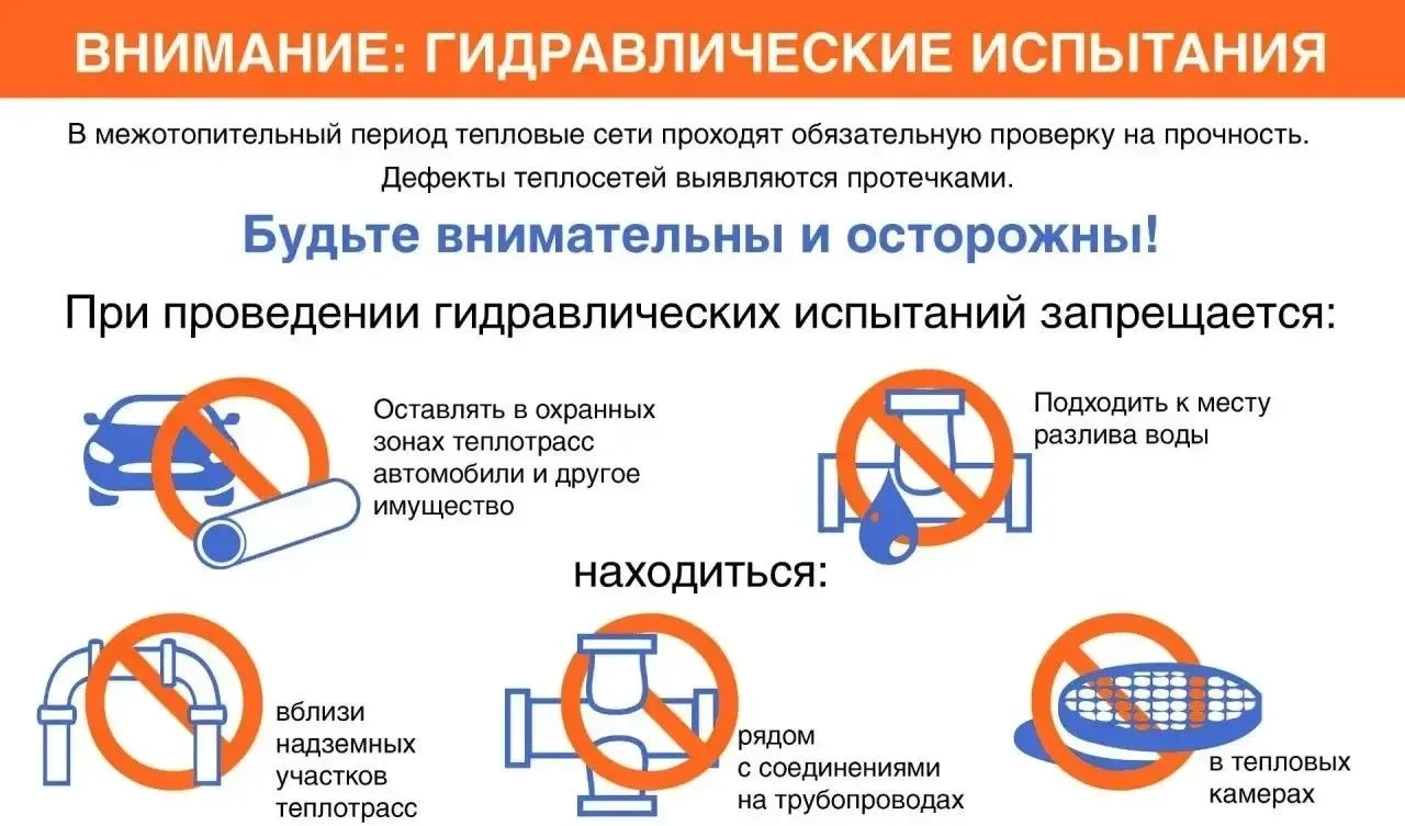 ‼️Внимание! Сегодня проходят плановые гидравлические испытания тепловых сетей от Сормовской ТЭЦ. 🔶Чт