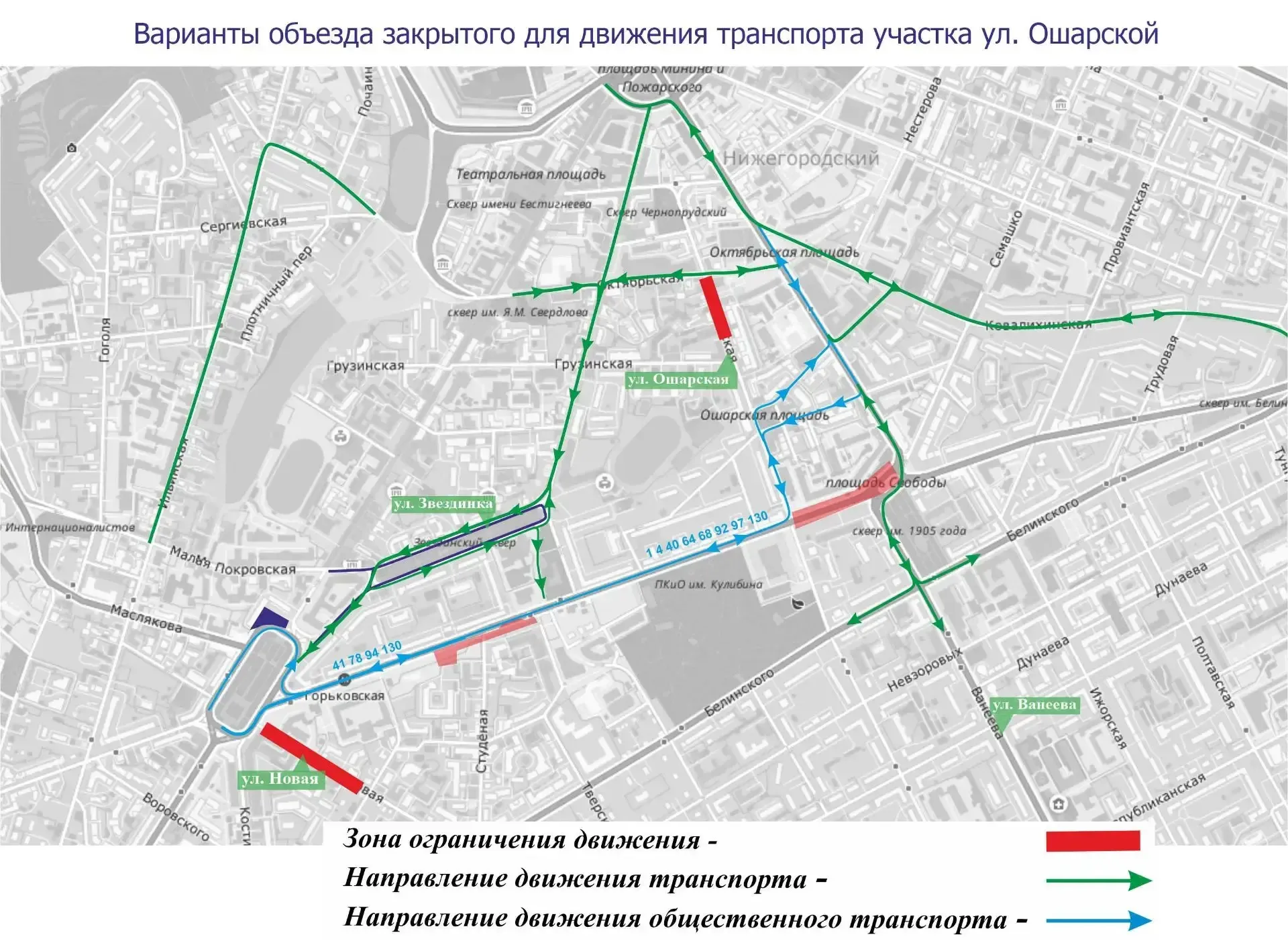 👷🏻‍♂️С 16 мая начинаем работы по изменению трассировки сетей тепло- и водоснабжения на улице Ошарско