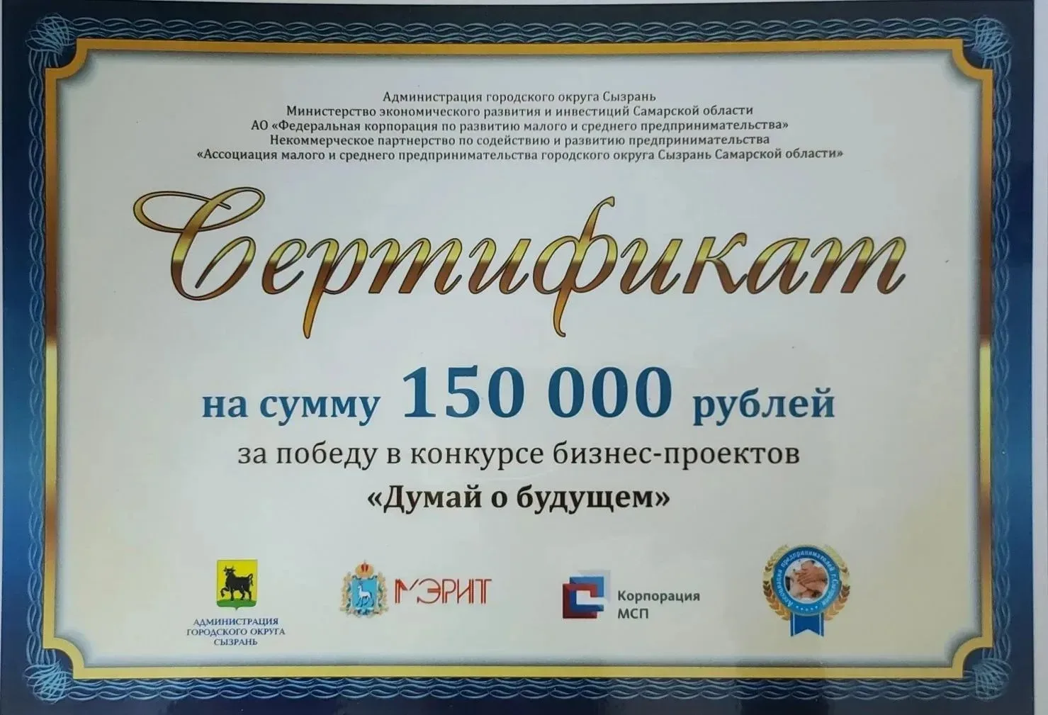 ❗️В городе Сызрани подвели итоги молодежного проекта «Думай о будущем»  ❇️Проект «Думай о будущем» с