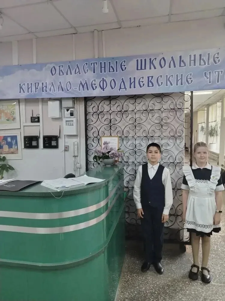 Учащиеся ГБОУ СОШ № 3 г.о. Октябрьск отлично выступили на Областных школьных Кирилло-Мефодиевских чт