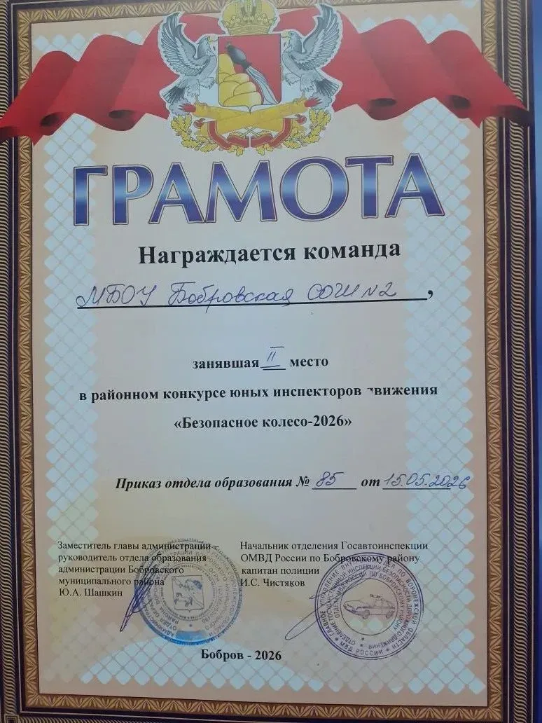 🥈🚴 Безопасное колесо — 2026: наши ЮИДовцы - призеры! 16 мая на базе  образовательного центра «Лидер»