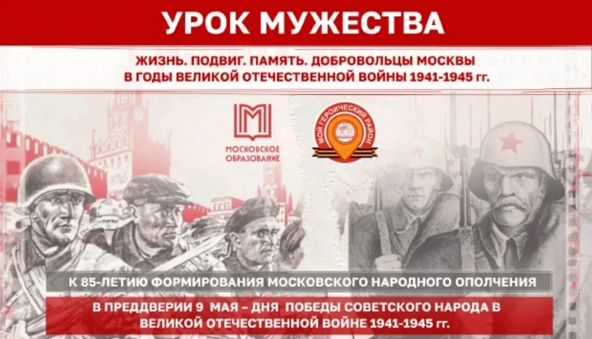 Подвиг народного ополчения: память, которую мы обязаны хранить   Сегодня, 8 мая 2026 года, тысячи мо