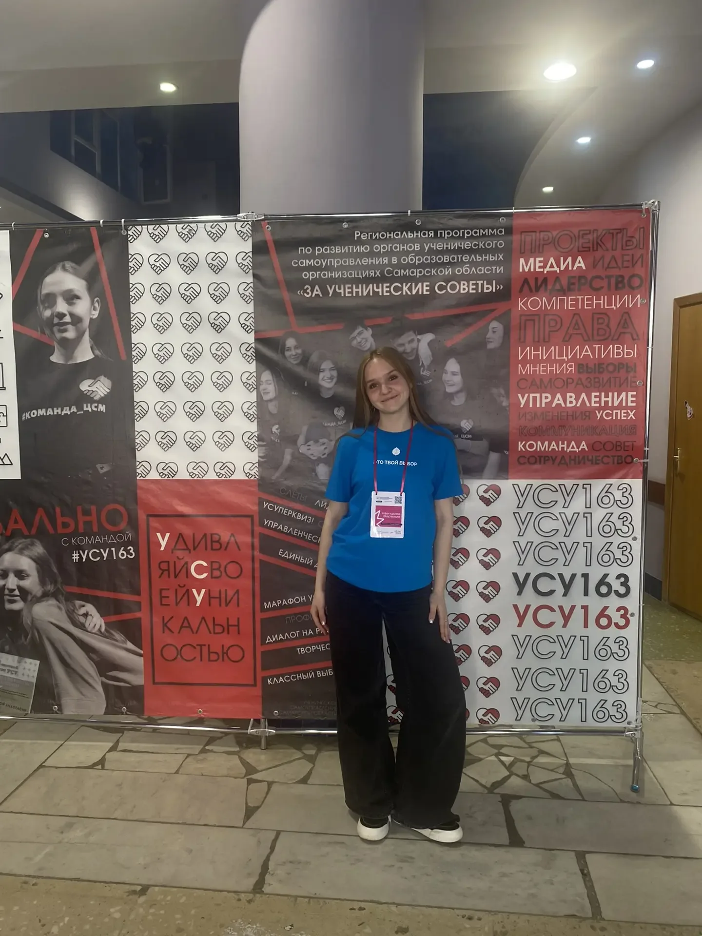 Учащаяся МБОУ «Школа № 121» г.о. Самара  Щепцова Варвара стала лауреатом II степени на региональном 