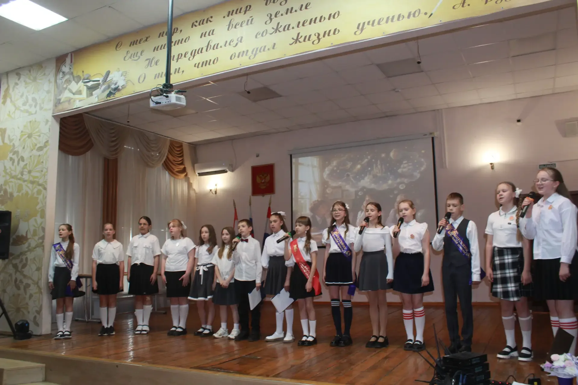 В МБОУ «Школа № 121» г.о. Самара прошла торжественная линейка, посвящённая окончанию начальной школы