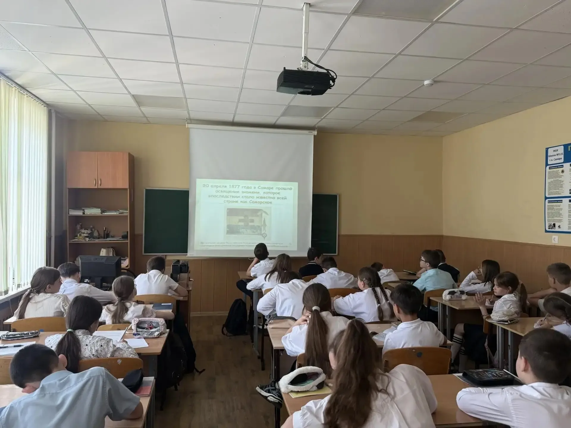 В МБОУ «Школа № 121» г.о. Самара прошли мероприятия, посвященные Дню Самарского знамени – одному из 