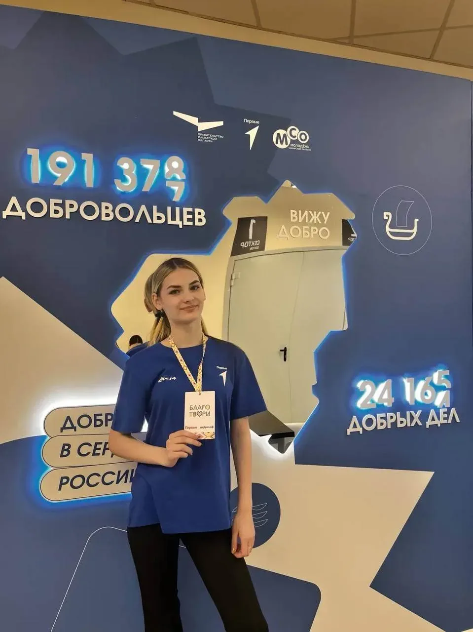 Учащаяся 8 «Г» класса МБОУ «Школа № 121» г.о. Самара Хитяева Татьяна приняла участие в качестве воло