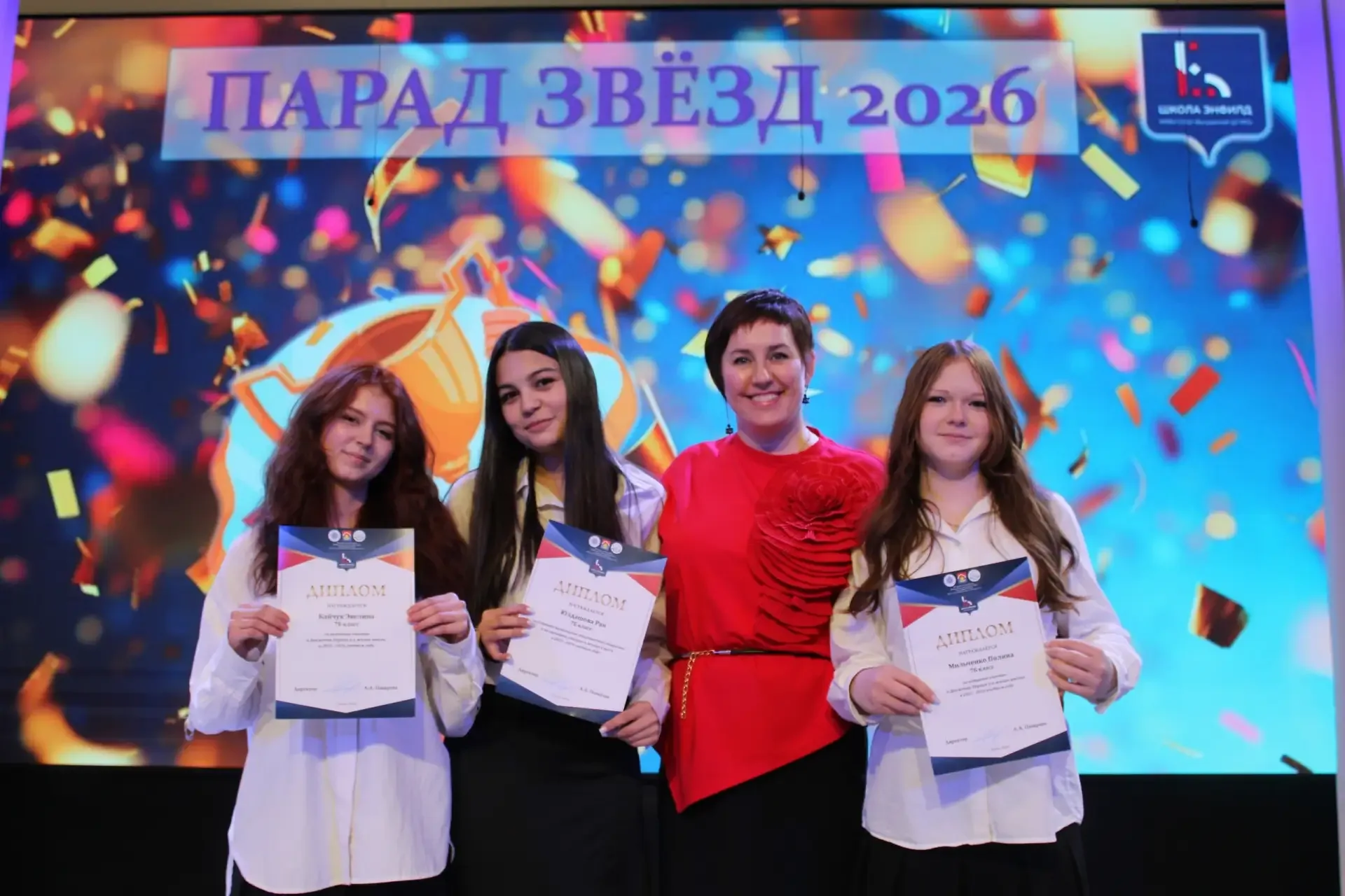 Парад звезд 💫 Подводим итоги учебного года. 18 мая в нашей школе состоялась традиционная церемония н