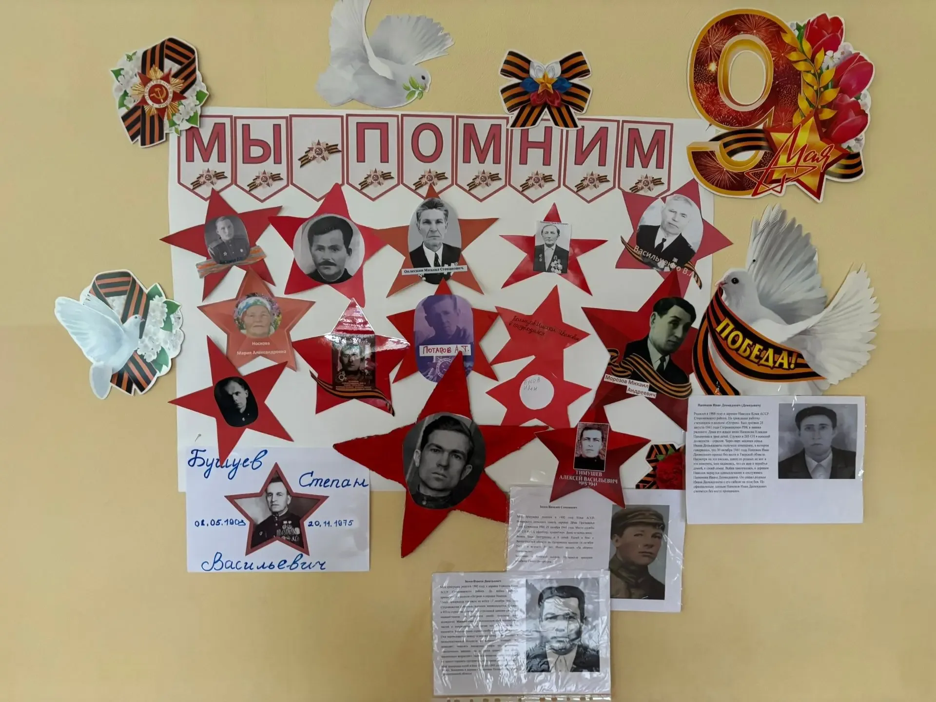 9 Мая - особенный день для каждой семьи. Это праздник памяти, благодарности и уважения у тем, кто за