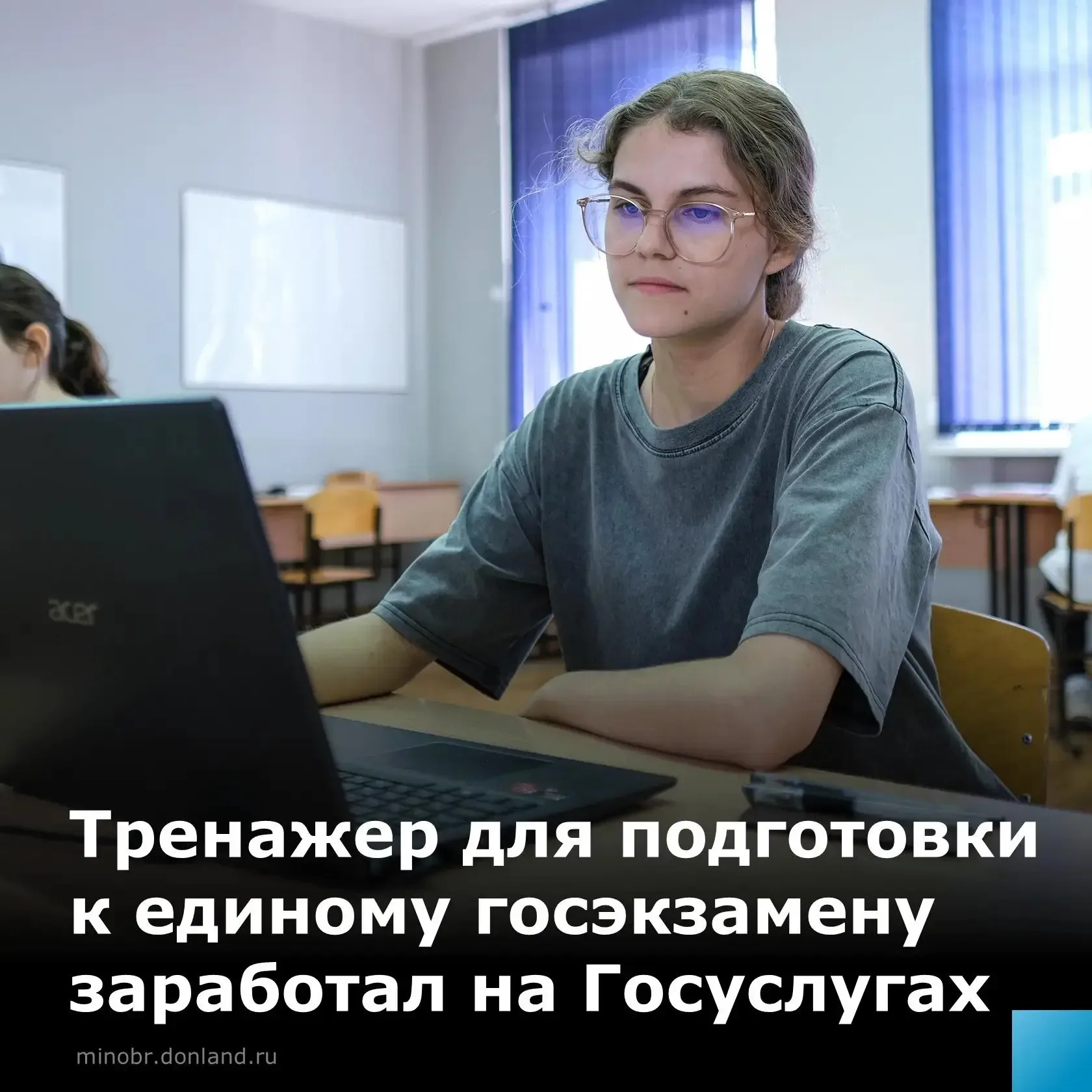 ⚡️На Госуслугах появился тренажер для подготовки к ЕГЭ  Сейчас доступны математика базового уровня и