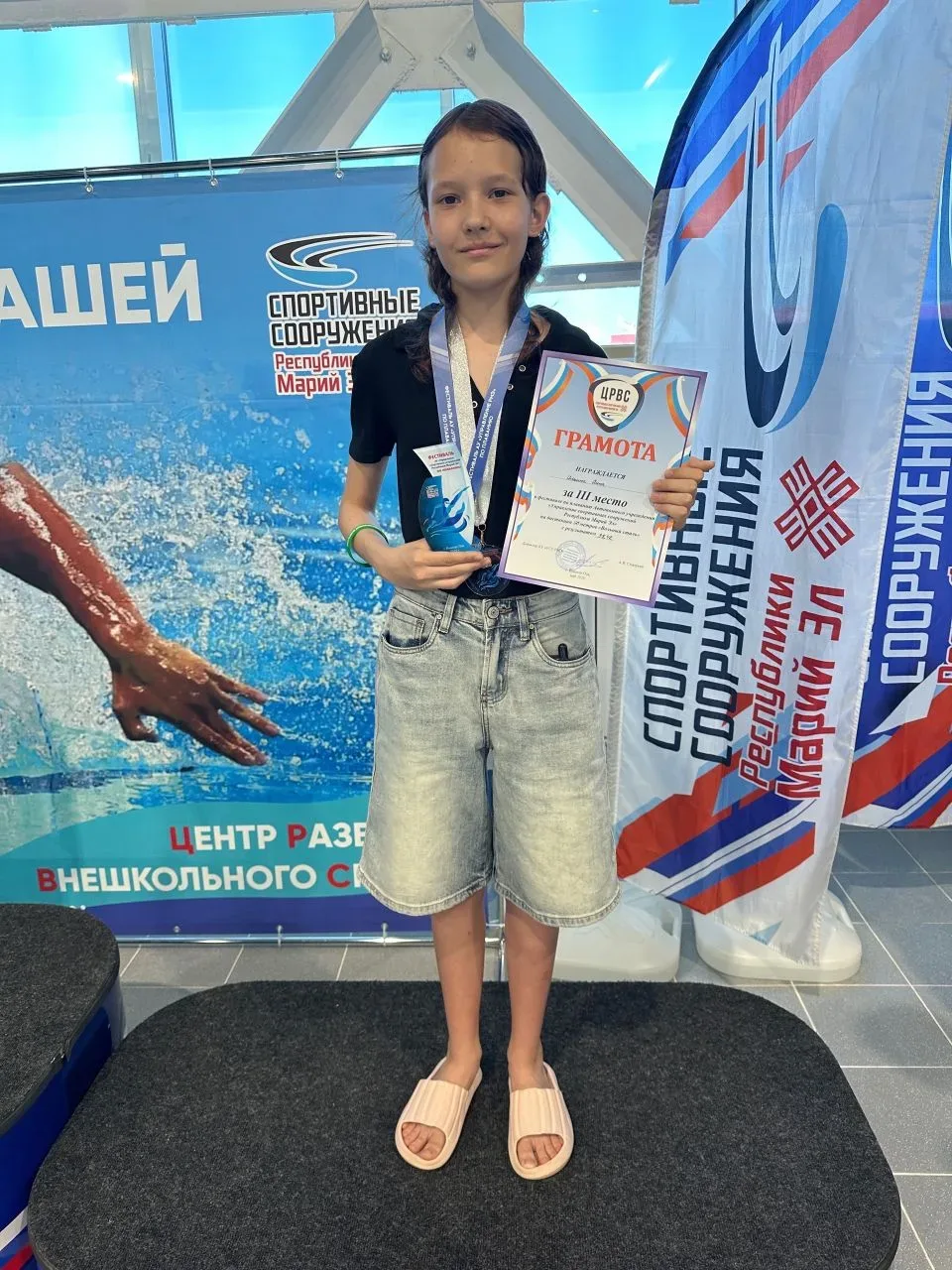Поздравляю Ильину Анну из 5 «В» класса с 3-м местом по плаванию! 🏊‍♀️ Это отличный результат, особен