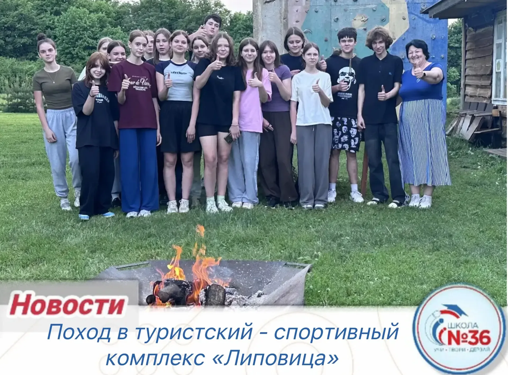 ☀️🌿 Учащиеся 8 «Е» класса не теряют время даром и уже сейчас стараются насладиться всеми прелестями 