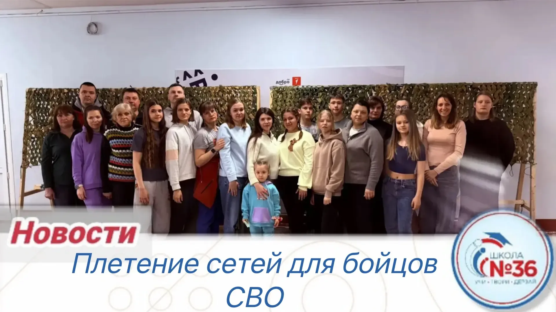 🇷🇺 Всем миром – нашим Героям! 🇷🇺  Сегодня, на базе нашей школы, царила особая атмосфера единства и п
